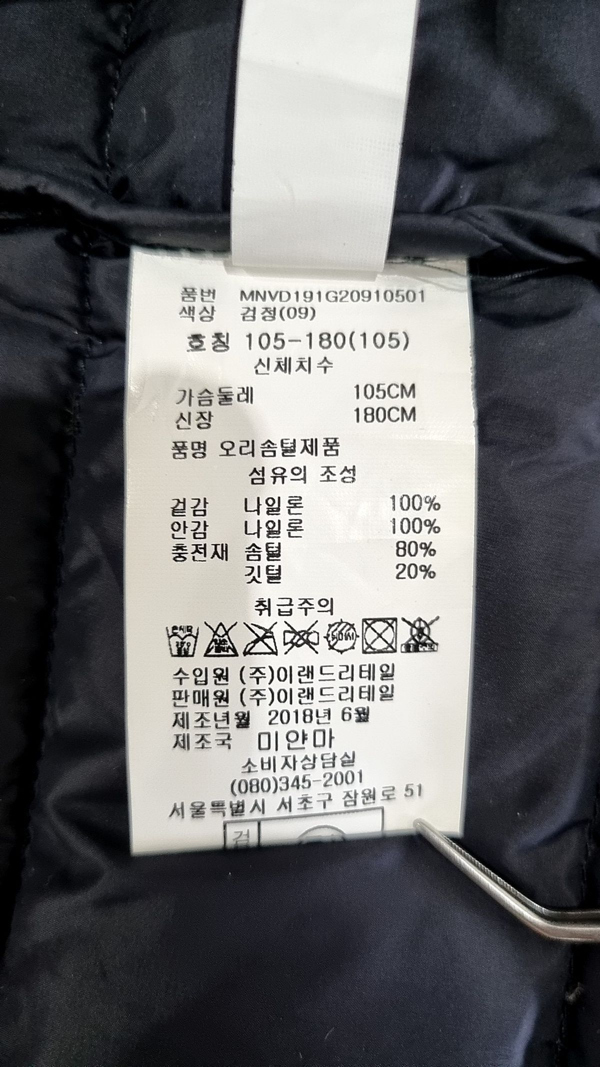 샙(SAP) 패딩 베스트 105