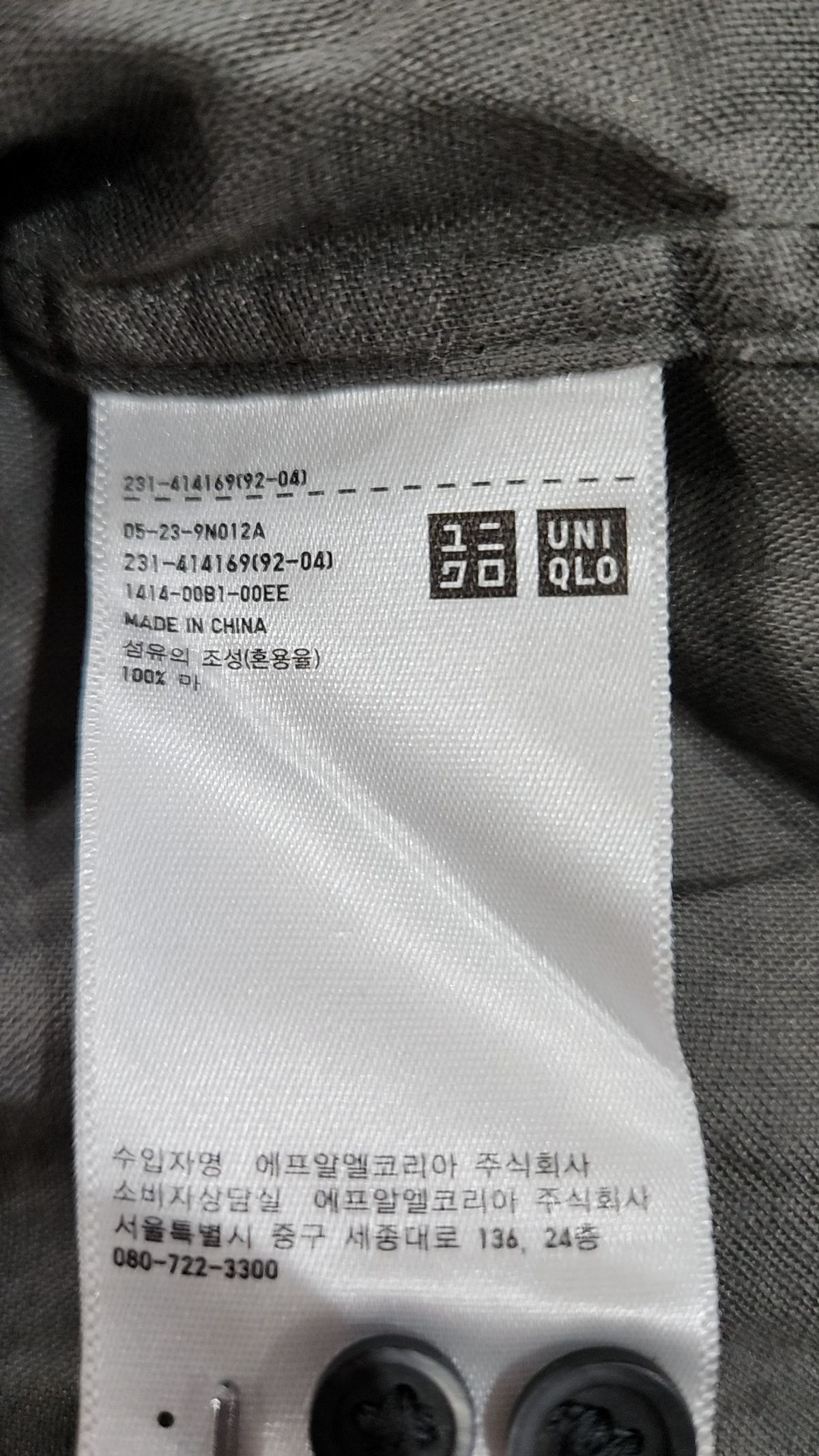 유니클로(UNIQLO) 캐주얼 셔츠 L