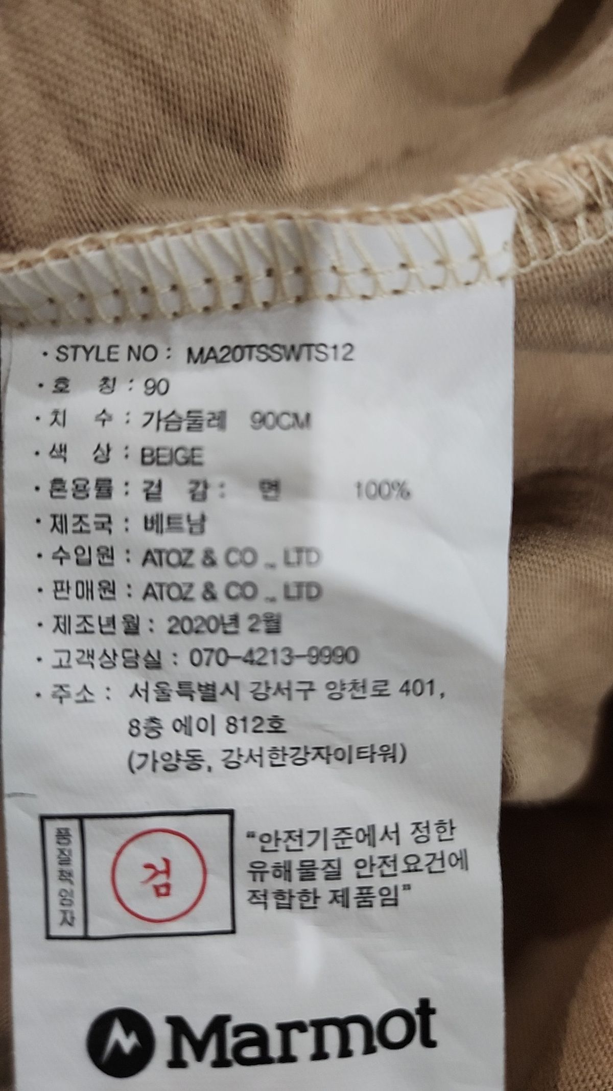 마모트(MARMOT) 반소매 티셔츠 90