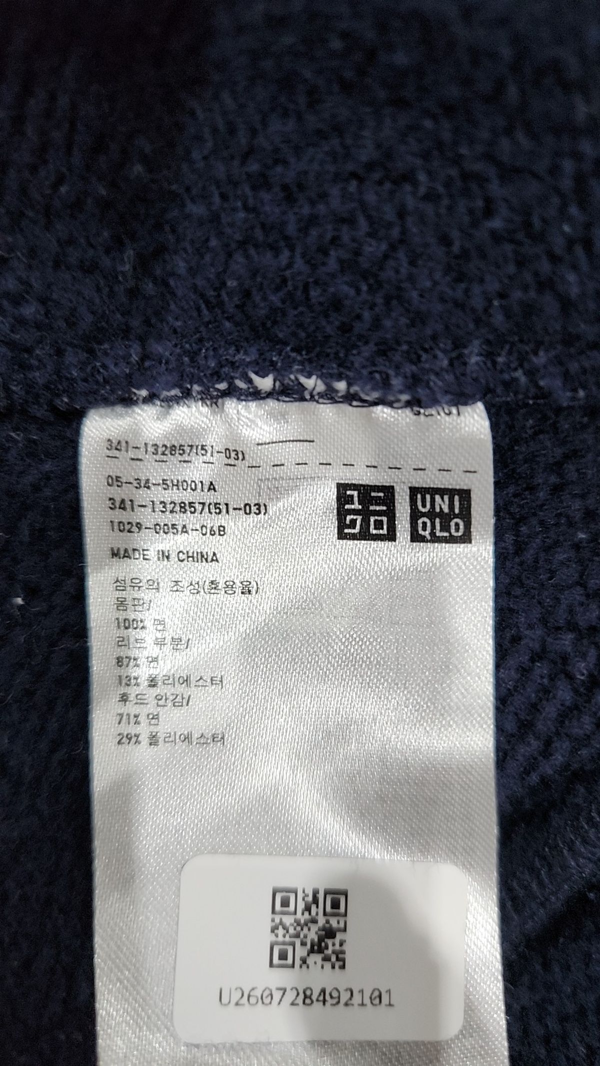 유니클로(UNIQLO) 후드 집업 XL
