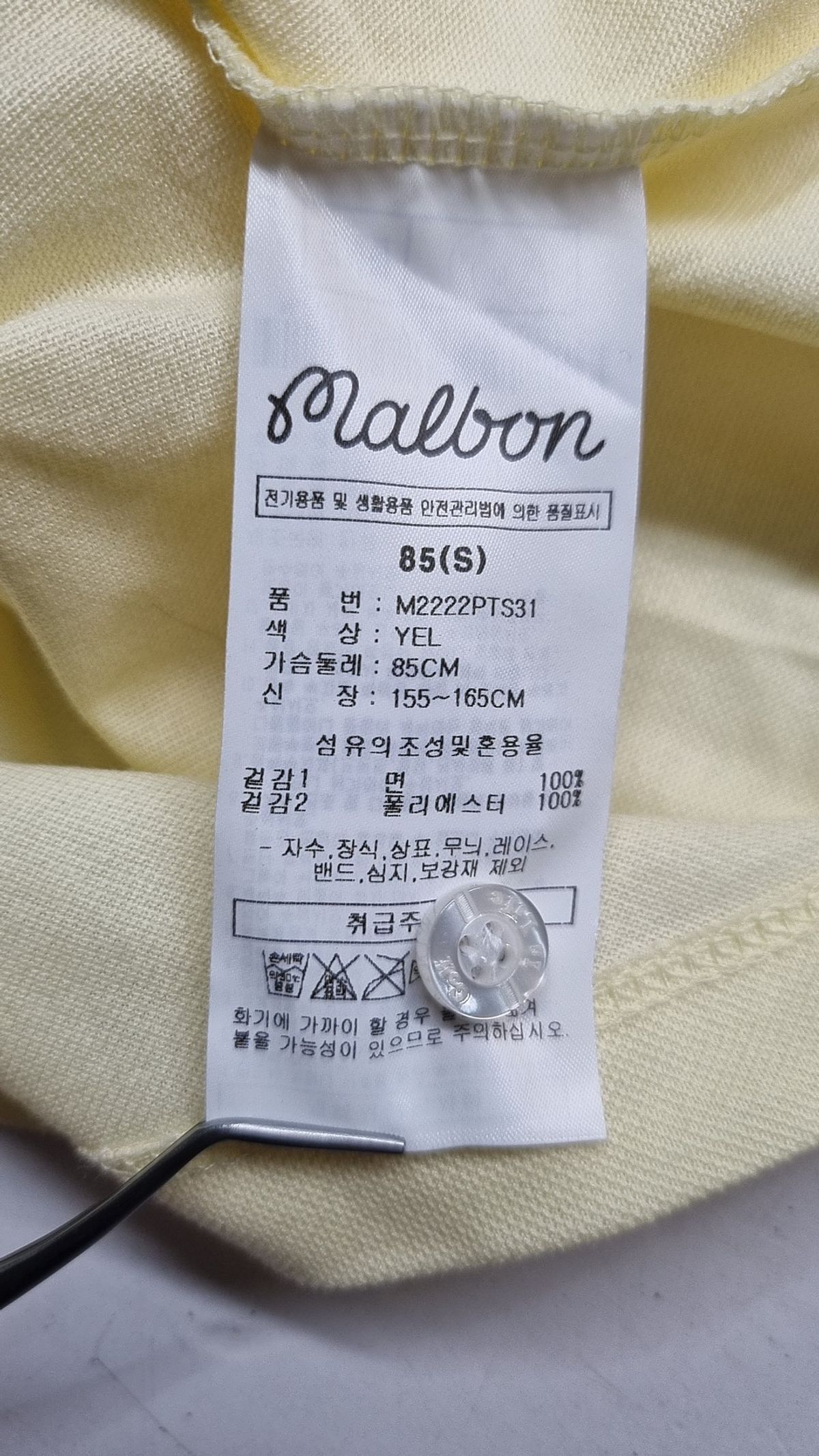 말본 골프(MALBON GOLF) Buckets 크롭 폴로 티셔츠 YELLOW (WOMAN) 85