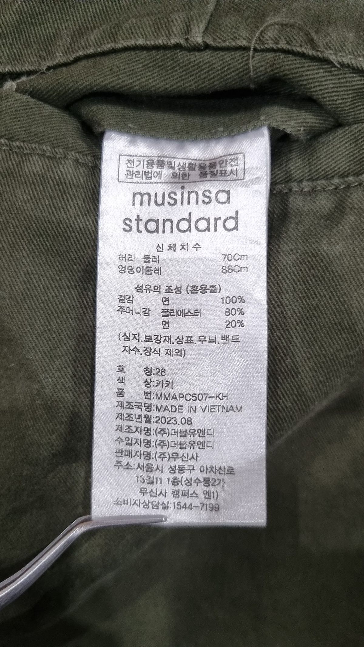 무신사 스탠다드(MUSINSA STANDARD) 코튼 팬츠 26