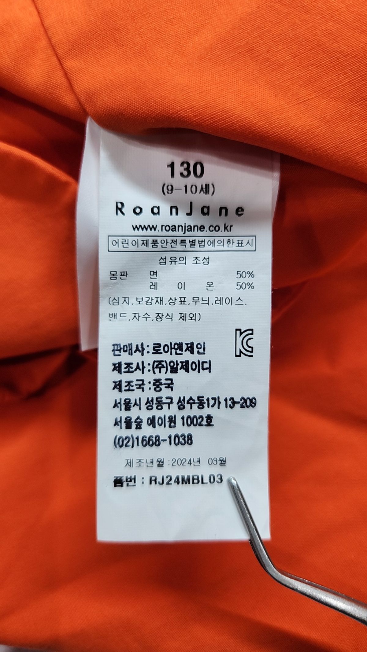 로아앤제인(ROANJANE) (인견)장미 블라우스 130