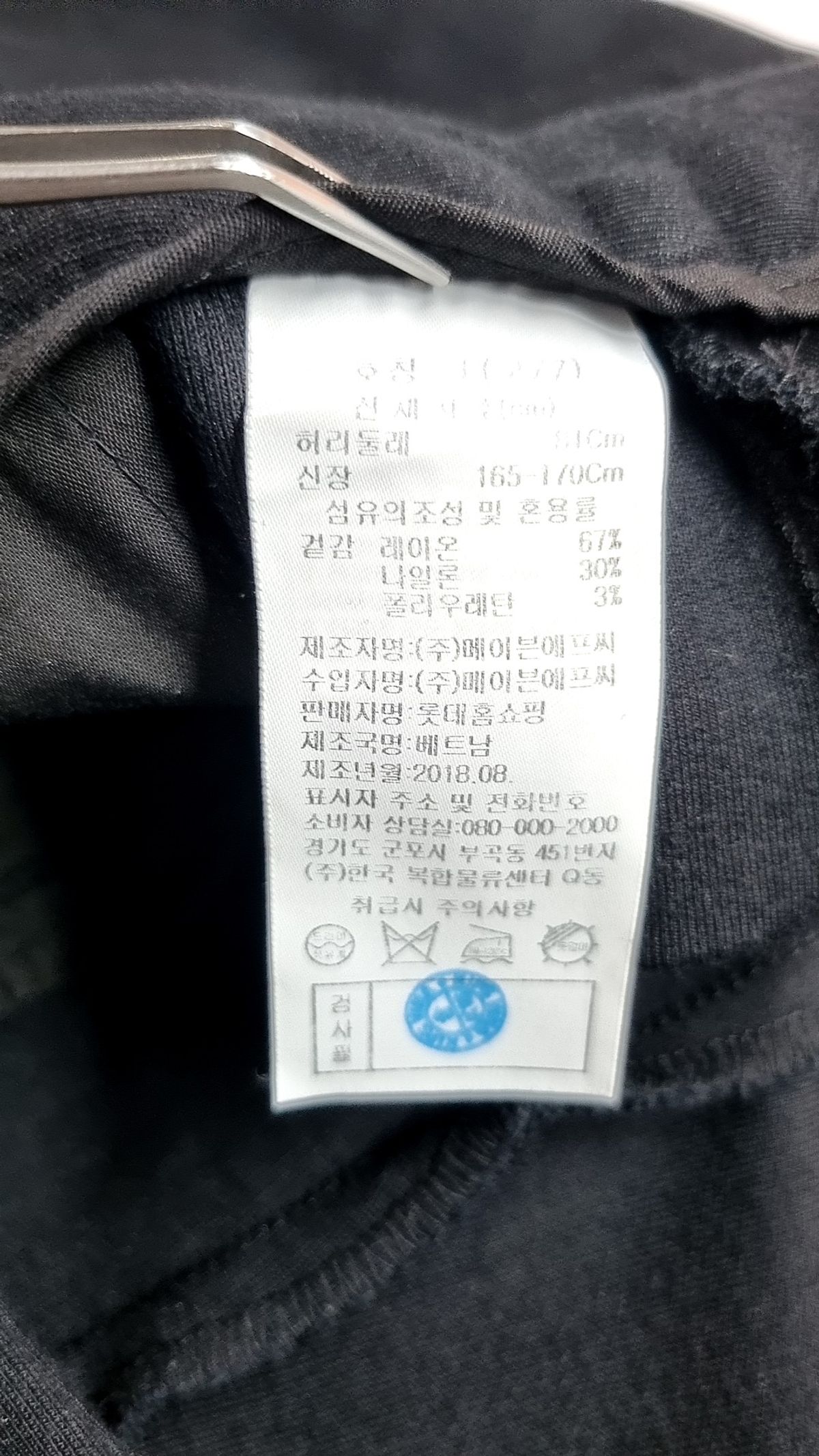 아이젤(izel) 슈트 팬츠/슬랙스 L