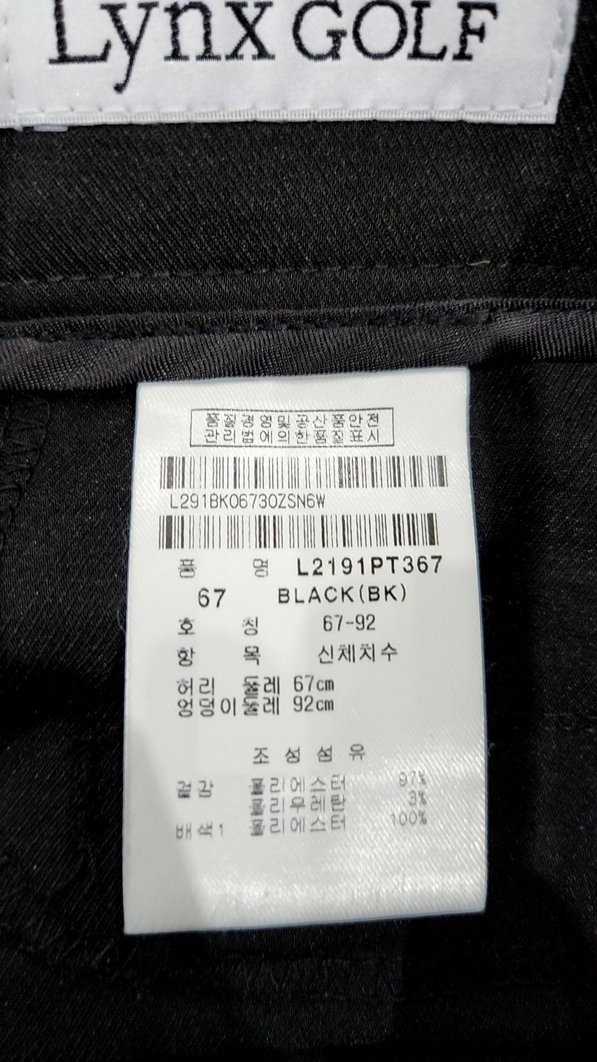 링스골프(Lynx GOLF) 슈트 팬츠/슬랙스 67/92