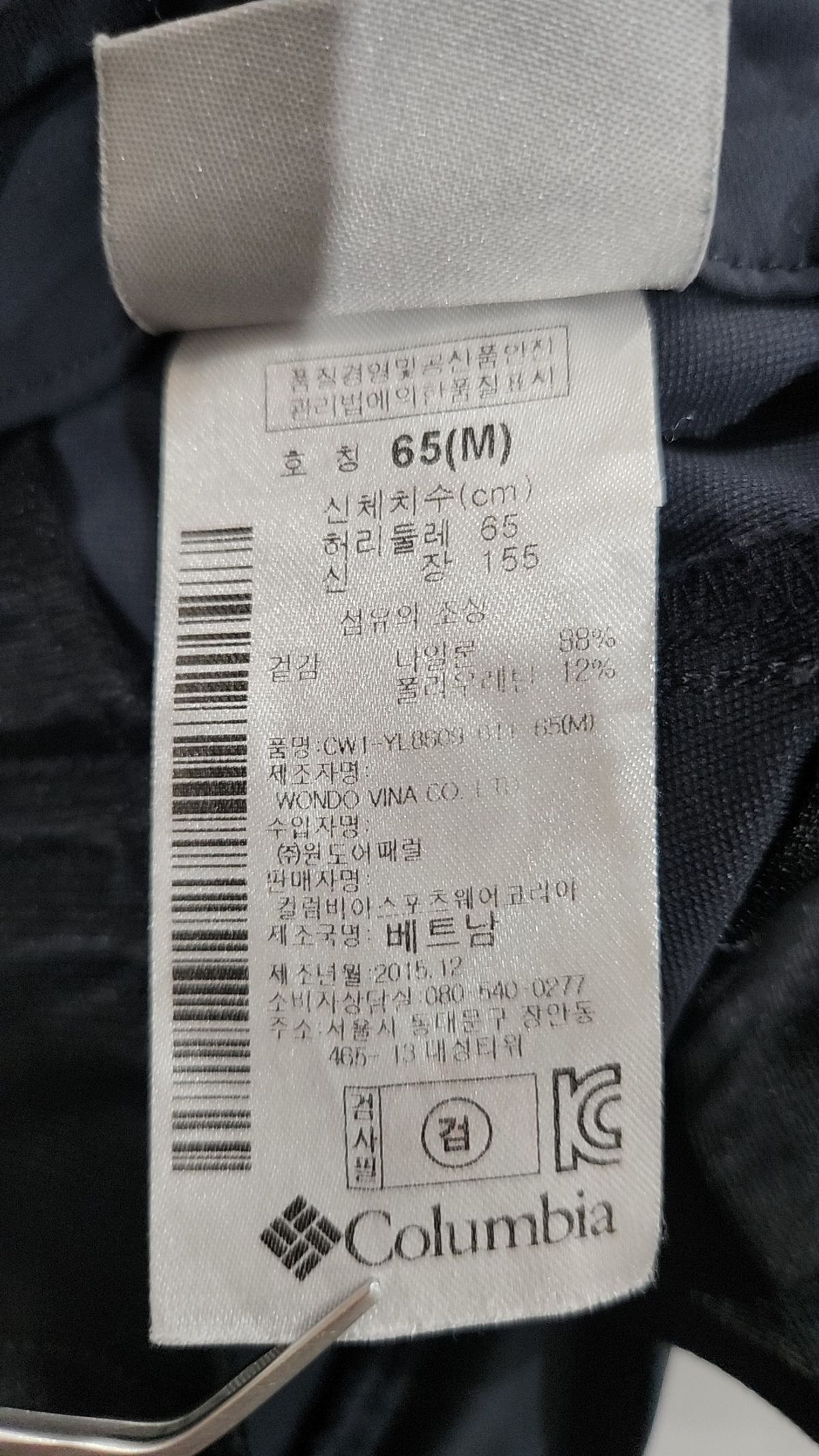컬럼비아(COLUMBIA) 기타 바지 M