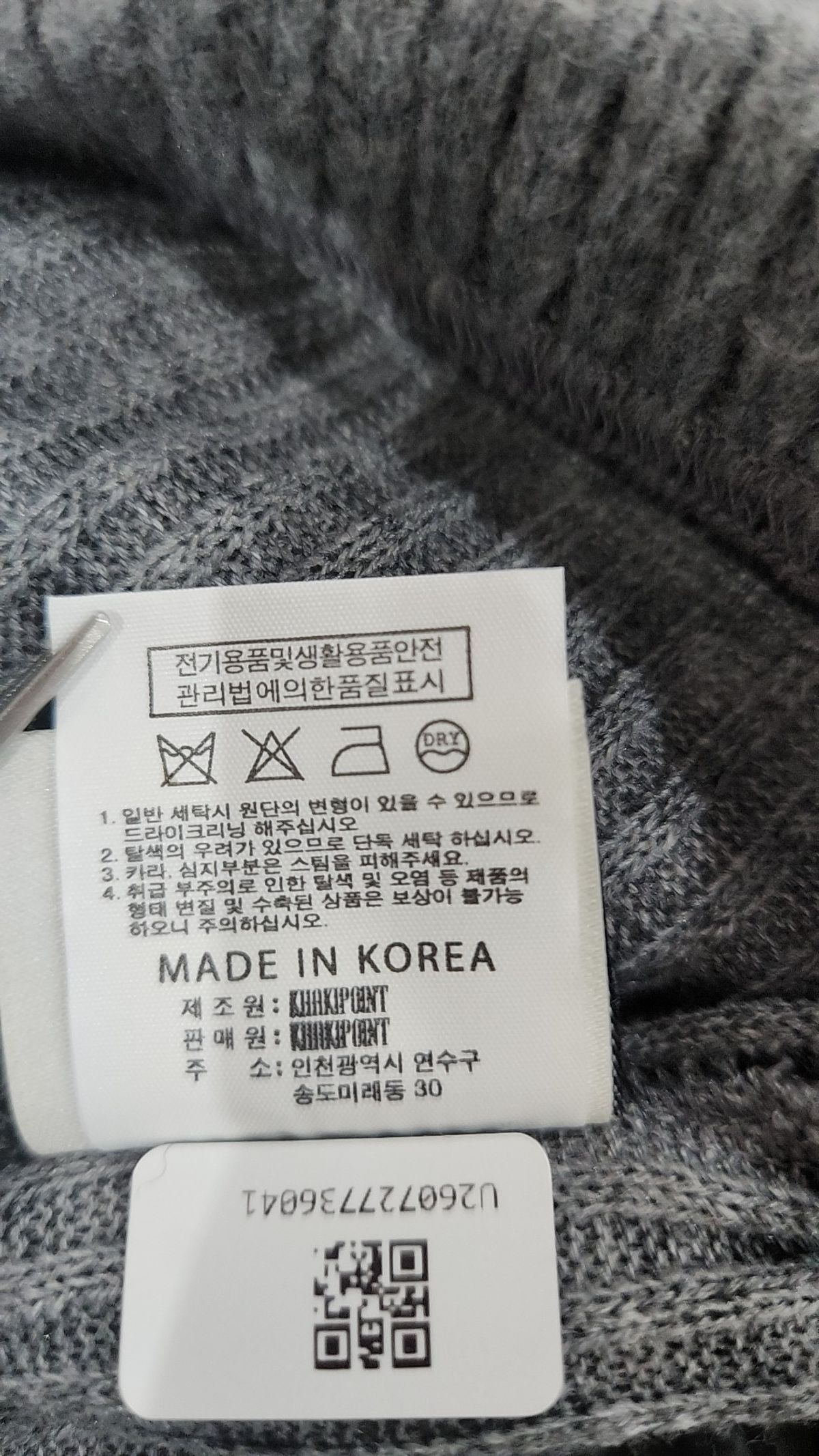 카키포인트(KHAKIPOINT) 트레이닝 팬츠 S