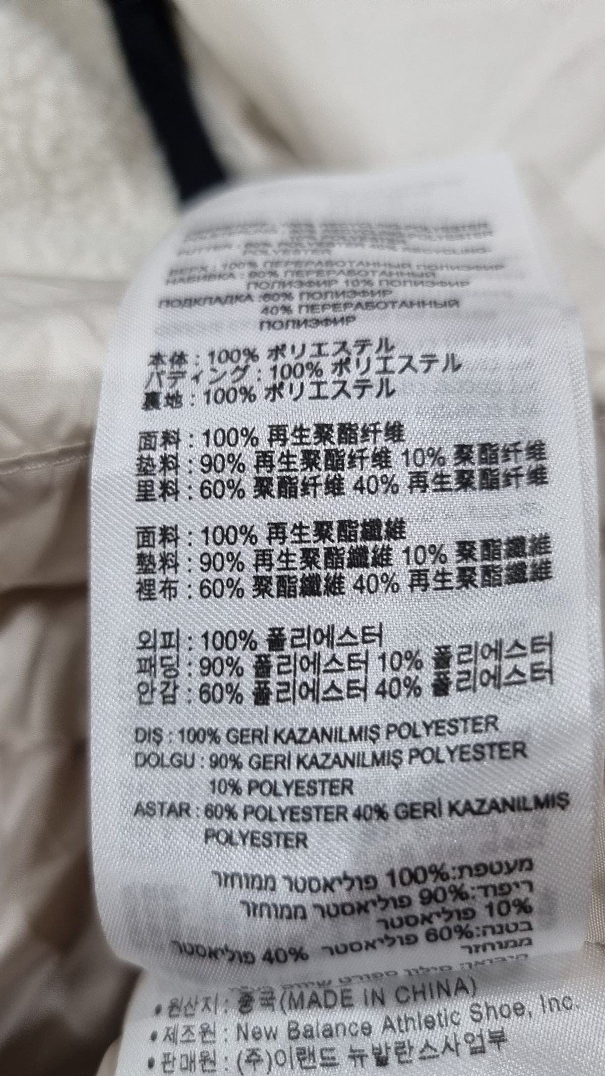 뉴발란스(NEW BALANCE) 기타 점퍼/재킷 S