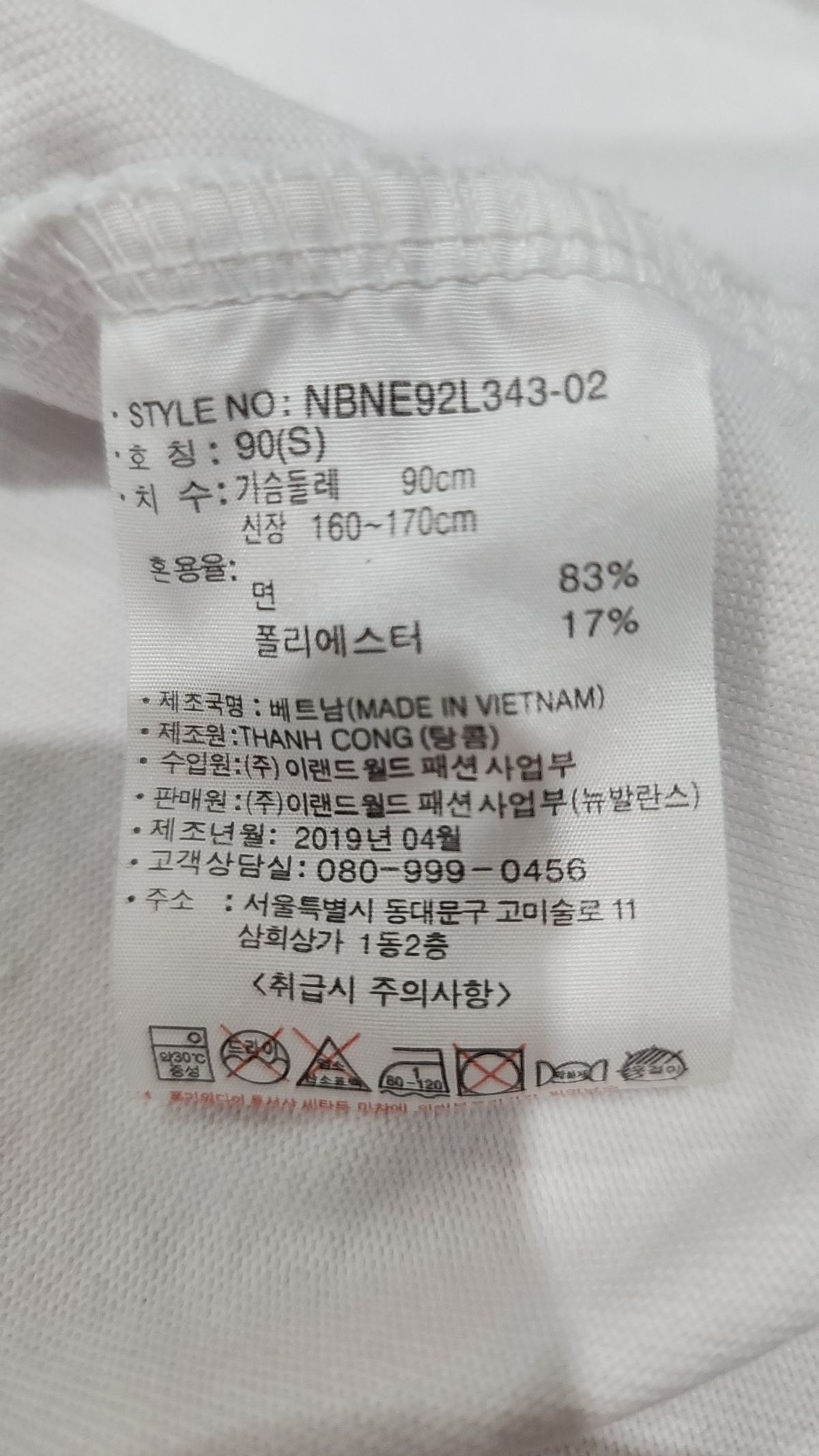 뉴발란스(NEW BALANCE) 반소매 티셔츠 S