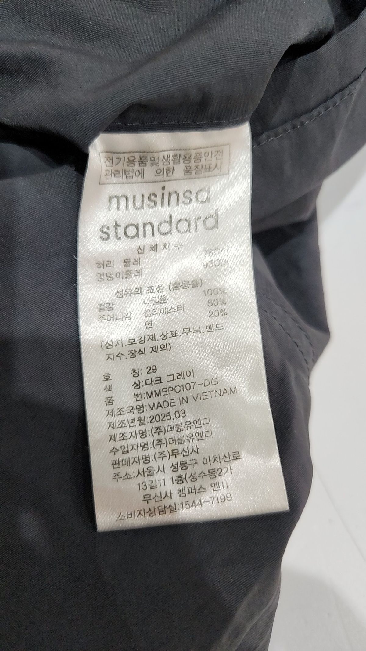 무신사 스탠다드(MUSINSA STANDARD) 조거 팬츠 29