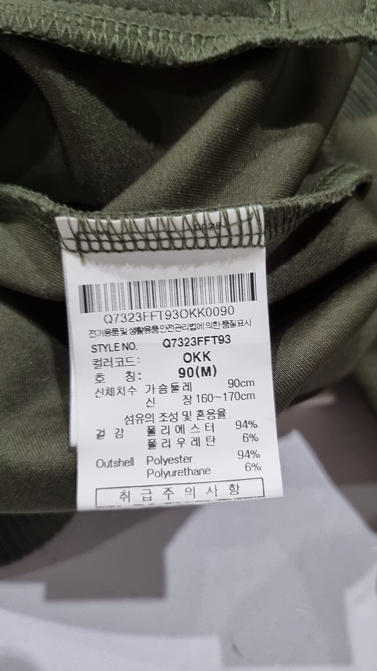 르꼬끄 스포르티브(LE COQ SPORTIF) 트레이닝 재킷 90
