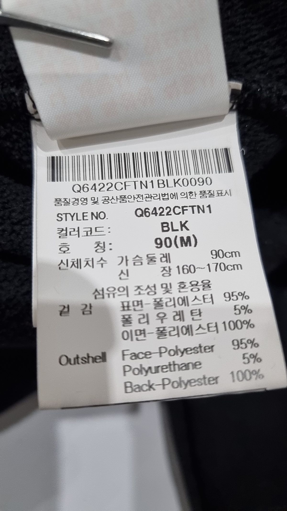르꼬끄 스포르티브(LE COQ SPORTIF) 후드 집업 90