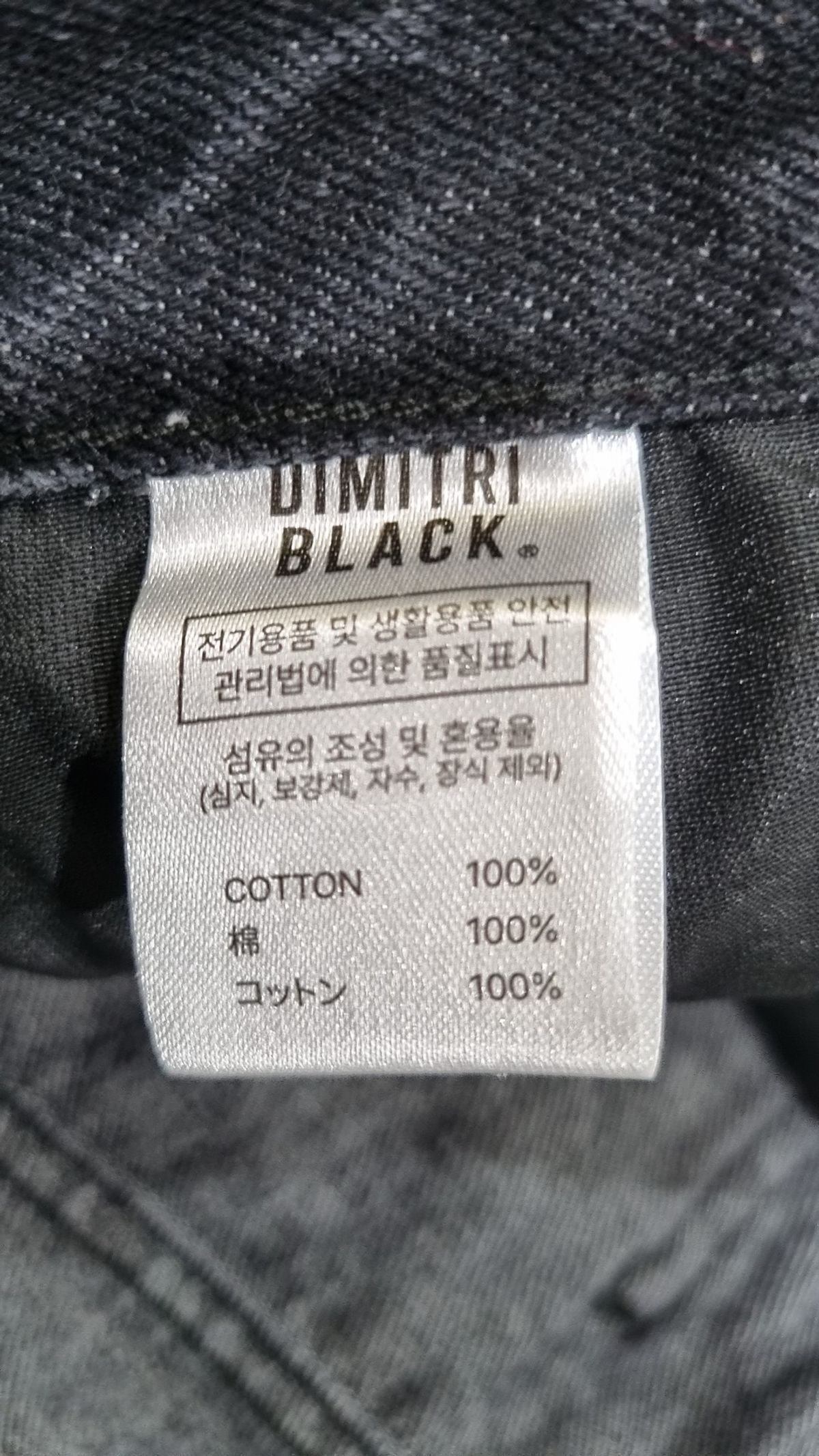 디미트리블랙(DIMITRI BLACK) 청/데님 팬츠 XS
