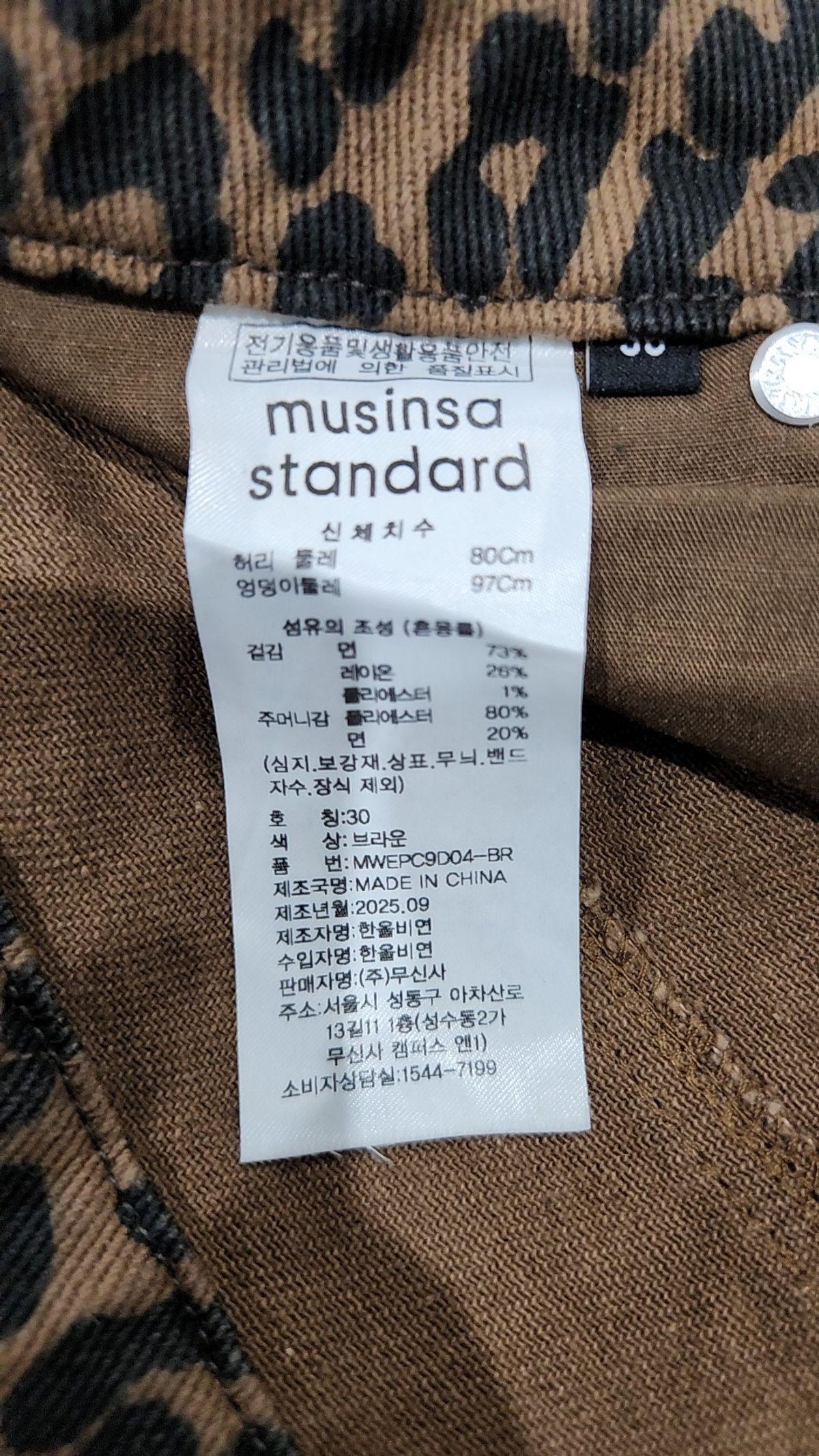 무신사 스탠다드(MUSINSA STANDARD) 청/데님 팬츠 30