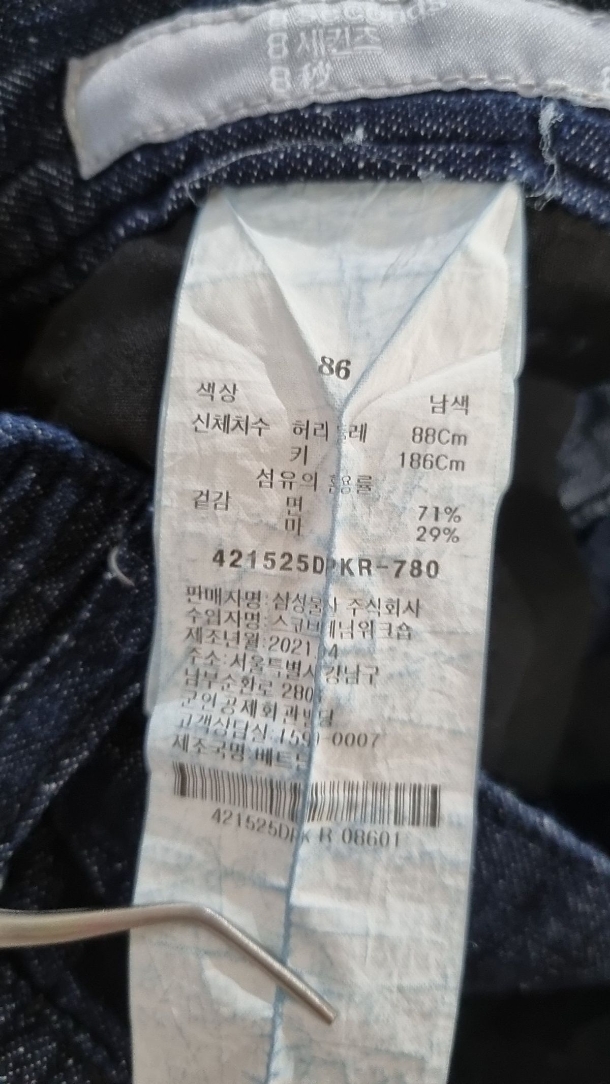 에잇세컨즈(8SECONDS) 숏팬츠 86