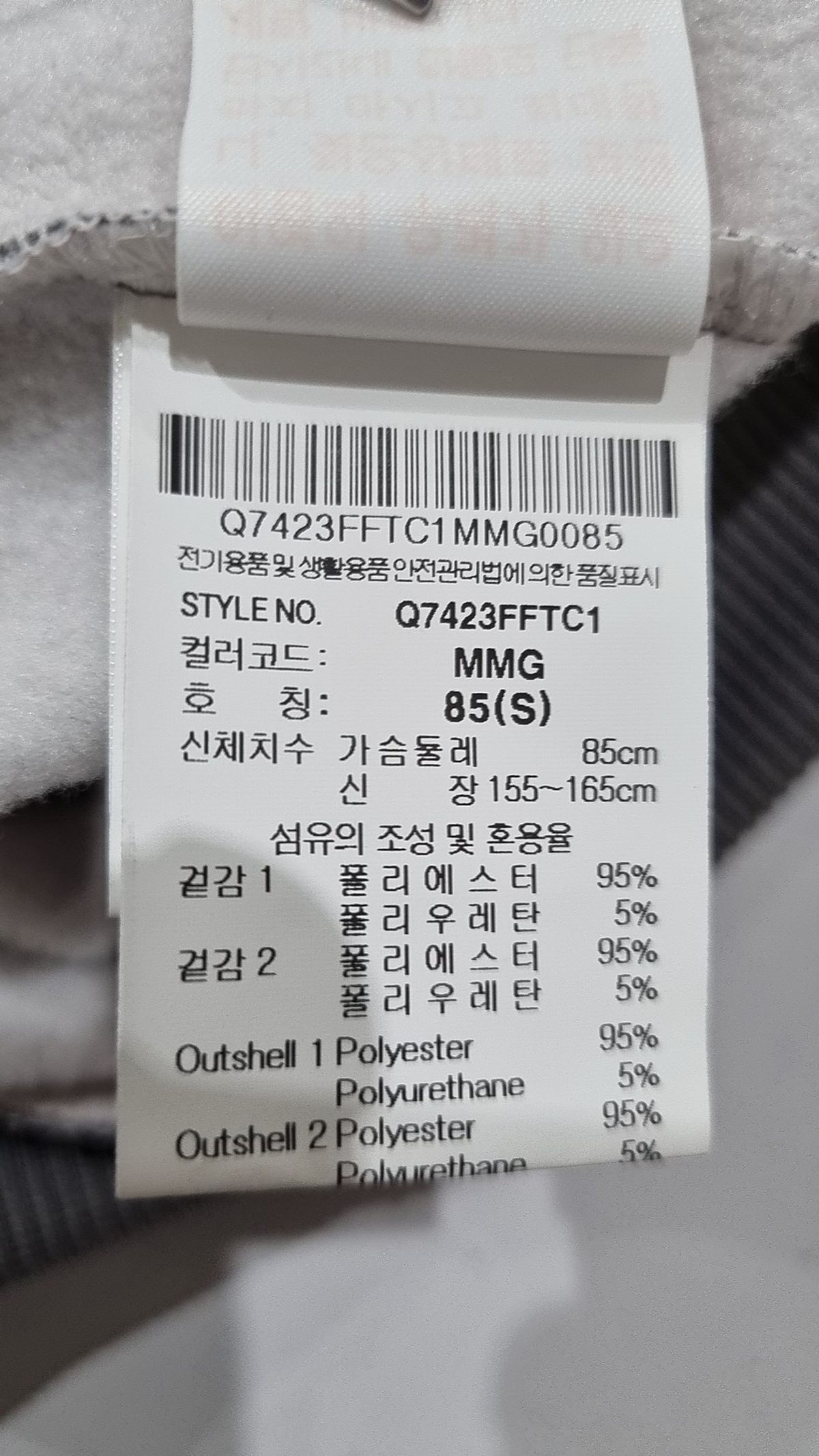 르꼬끄 스포르티브(LE COQ SPORTIF) 트레이닝 재킷 85