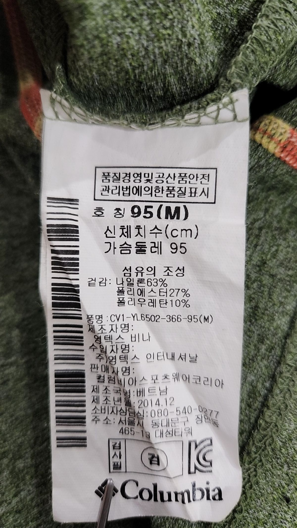 컬럼비아(COLUMBIA) 긴소매 티셔츠 M