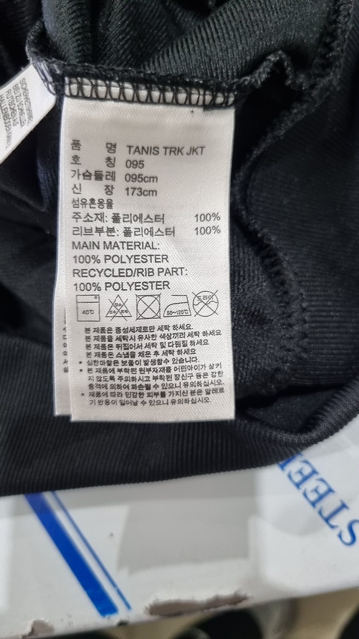 아디다스(ADIDAS) 트레이닝 재킷 95