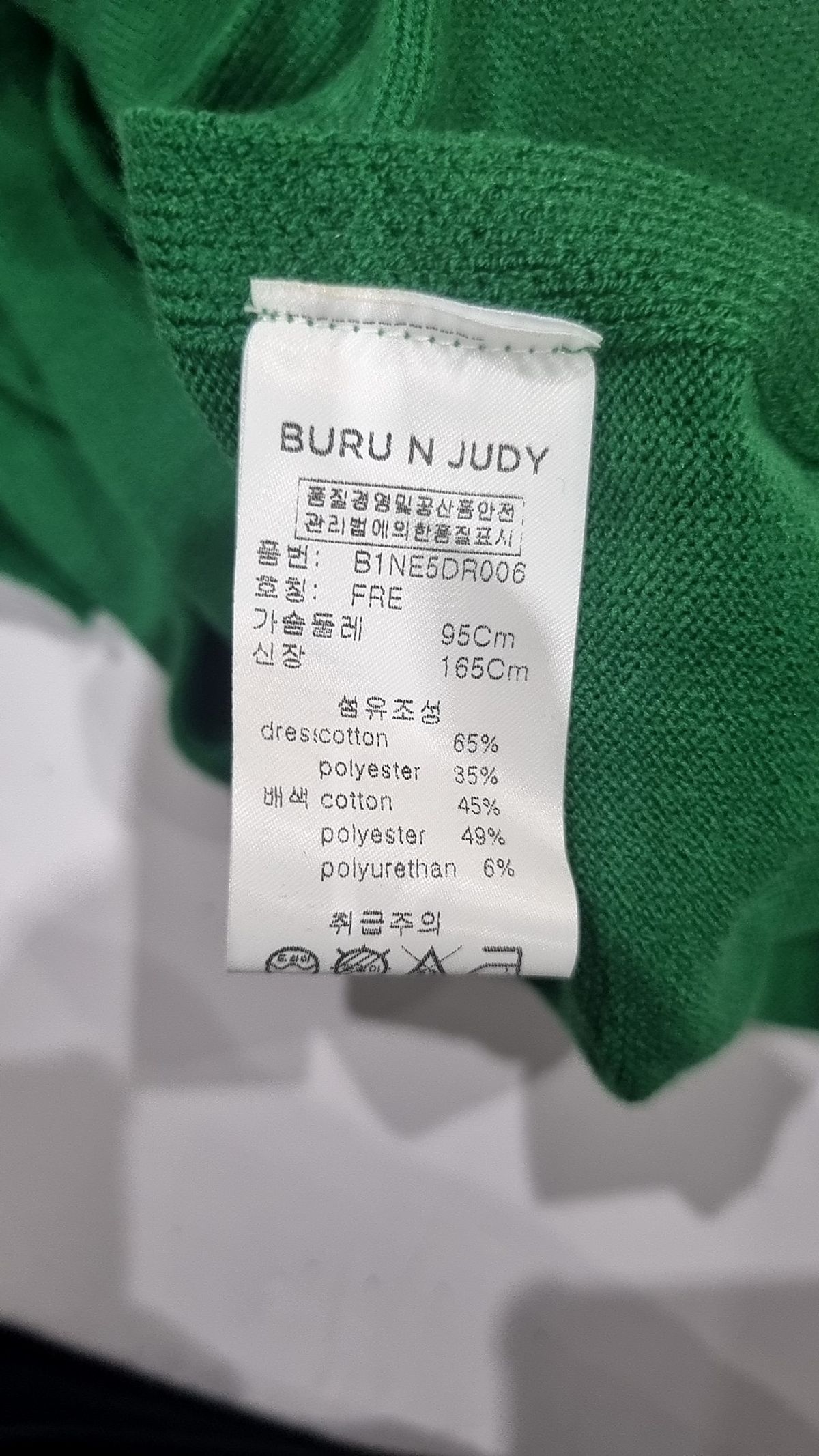 부루앤쥬디(BURUNJUDY) 기타 상의 FREE