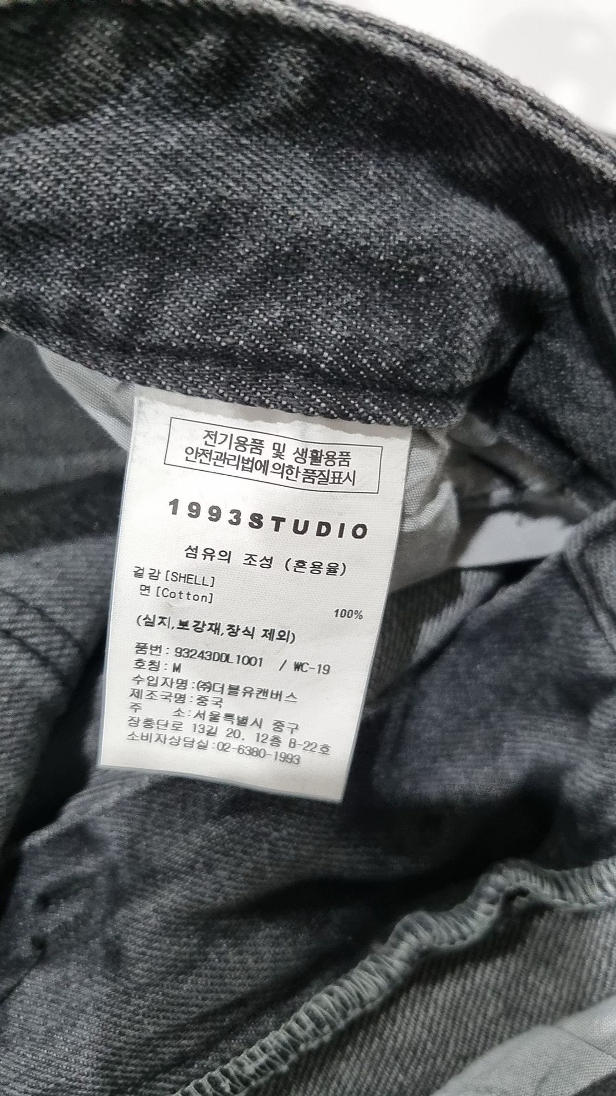 1993스튜디오(1993STUDIO) 청/데님 팬츠 M