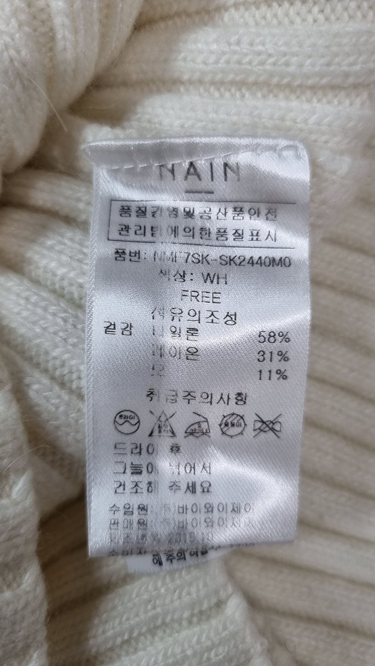 아틀리에 나인(ATELIER NAIN) 롱스커트 FREE