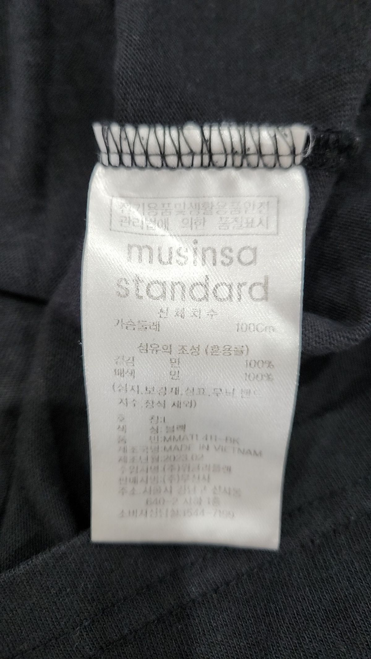 무신사 스탠다드(MUSINSA STANDARD) 긴소매 티셔츠 L