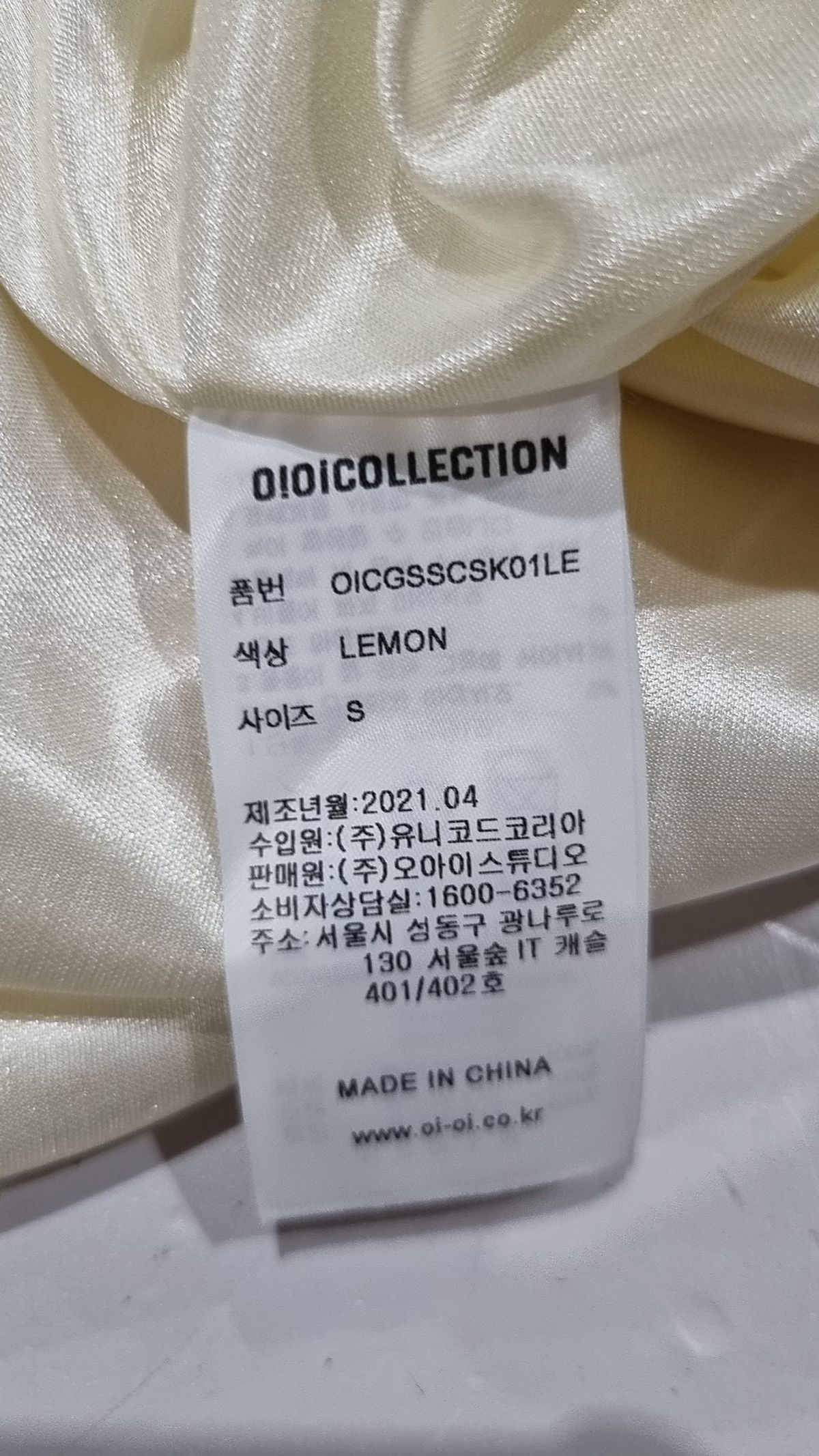 오아이오아이 컬렉션(OIOI COLLECTION) 롱스커트 S