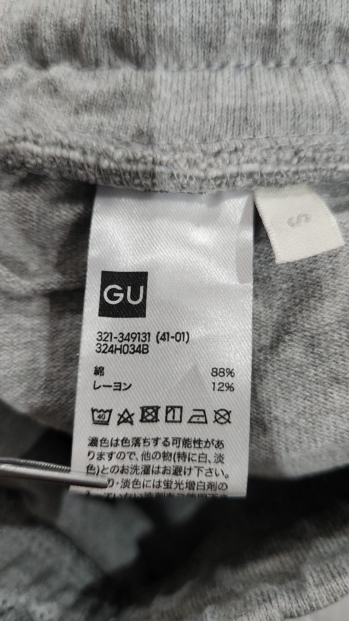 지유(GU) 트레이닝 팬츠 S
