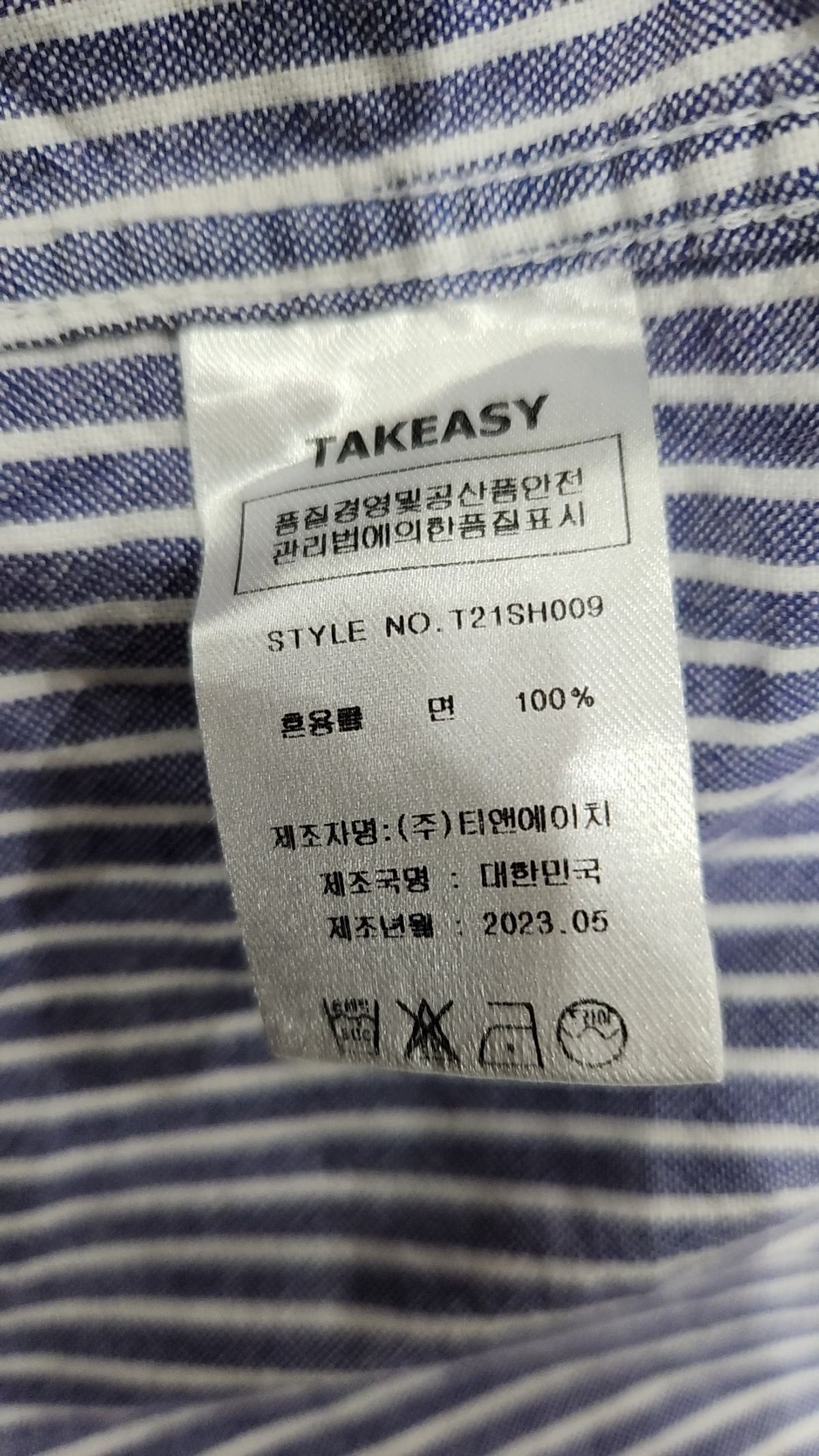 테이크이지(TAKEASY) 스트라이프 옥스포드 오버셔츠(오션블루) M