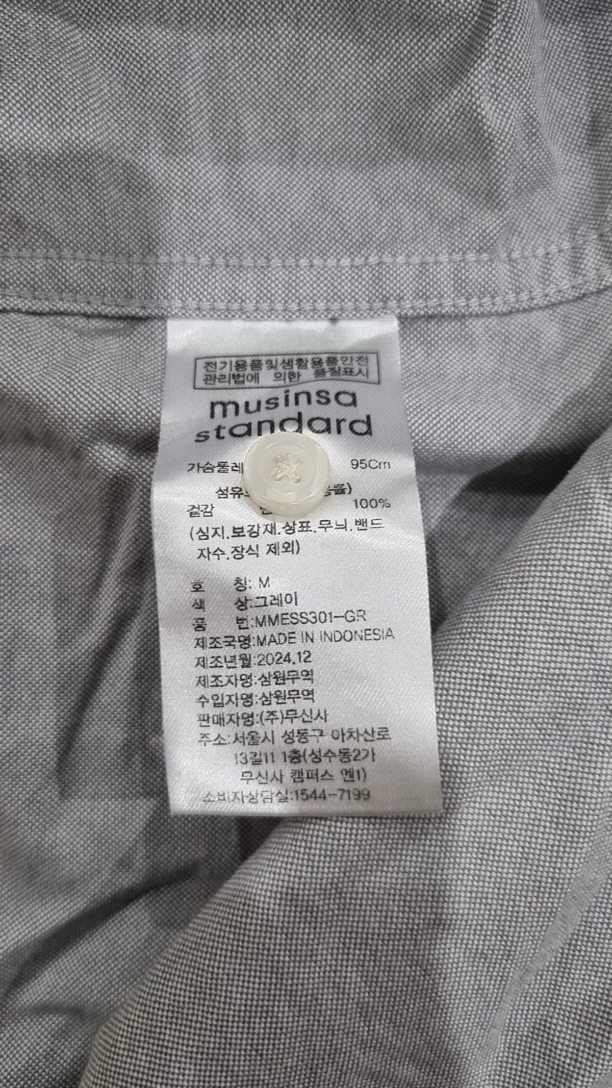 무신사 스탠다드(MUSINSA STANDARD) 캐주얼 셔츠 M