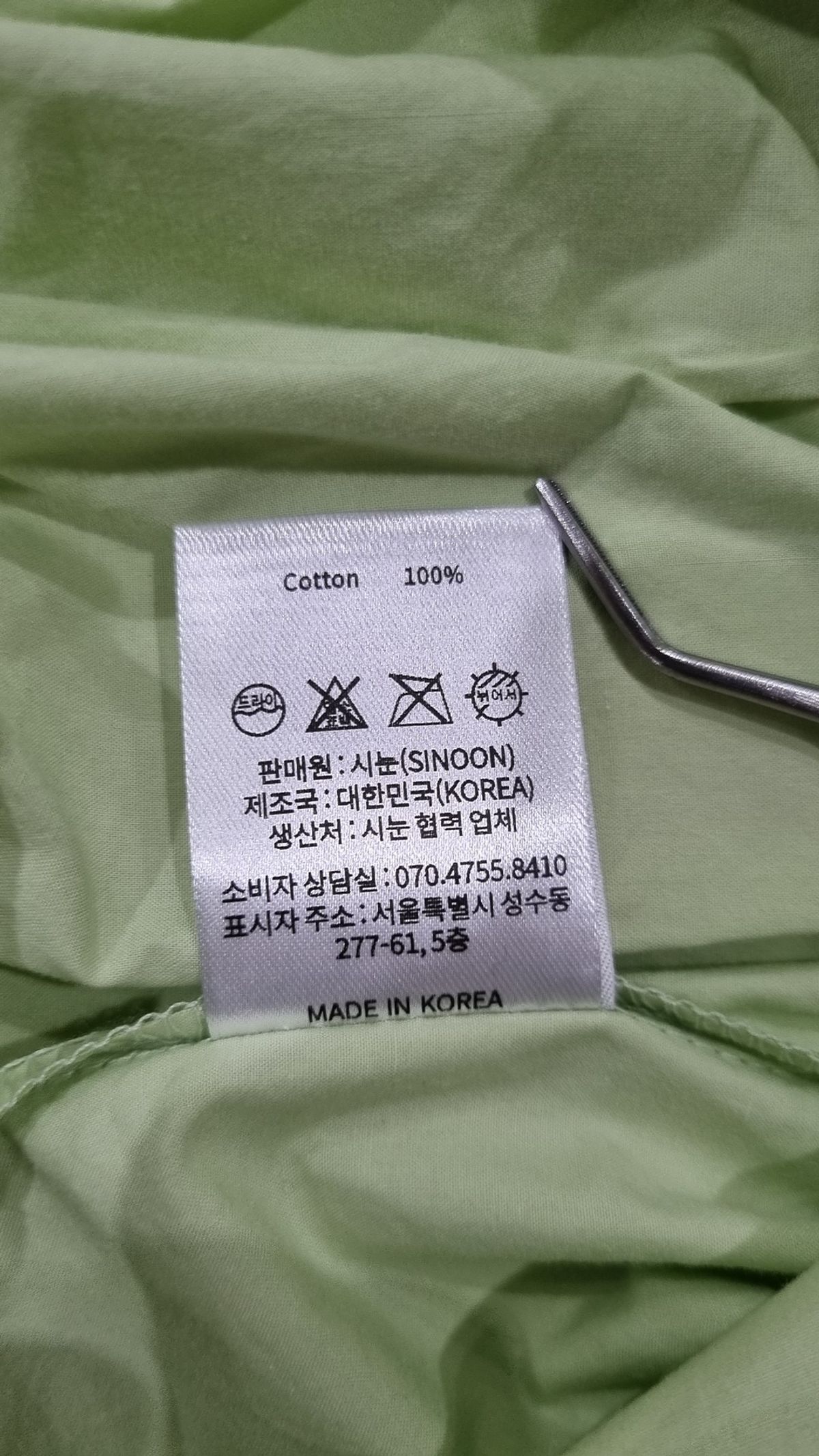 시눈(SINOON) 캐주얼 셔츠 19-80
