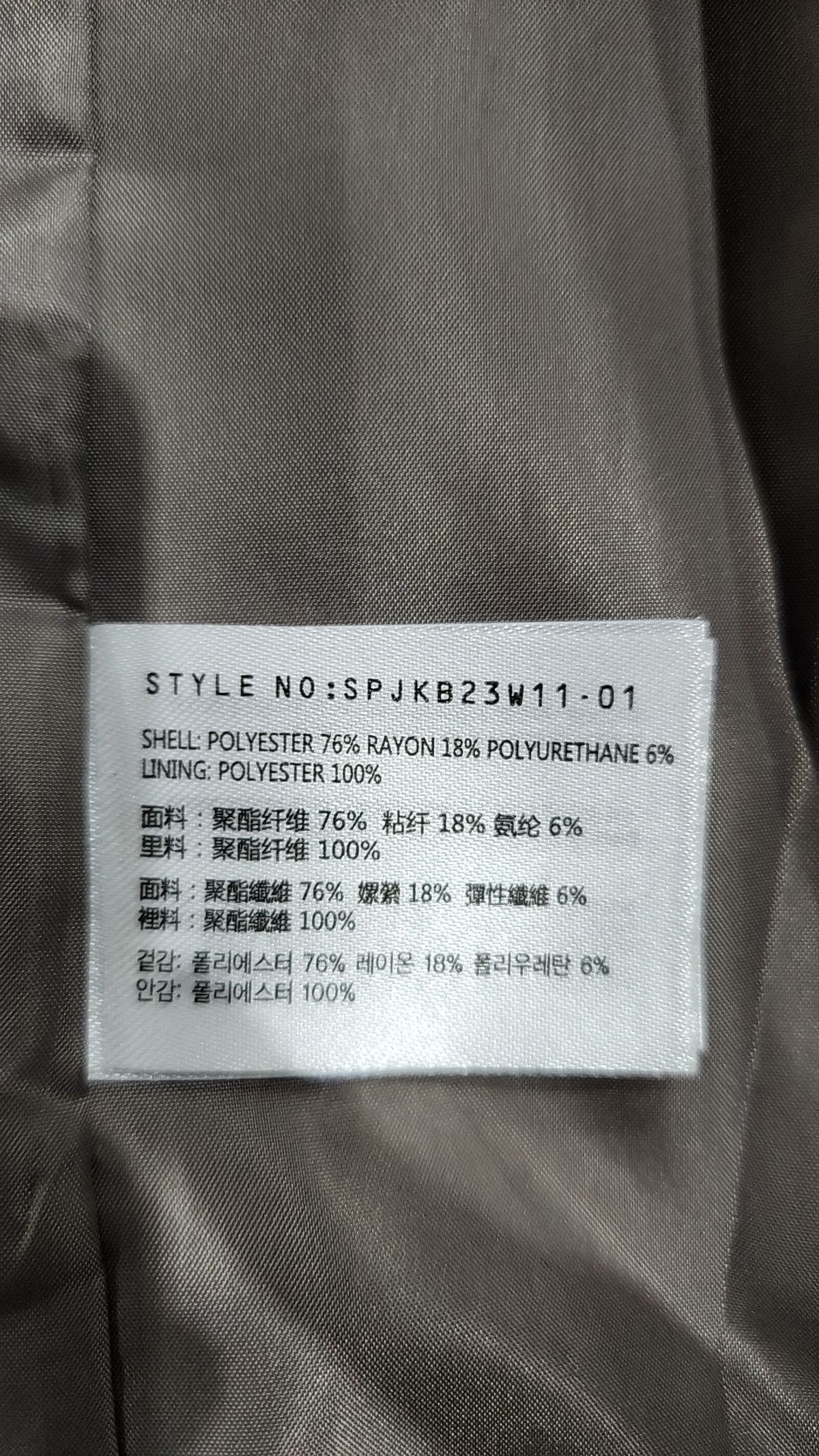 스파오(SPAO) 슈트/블레이저 재킷 M