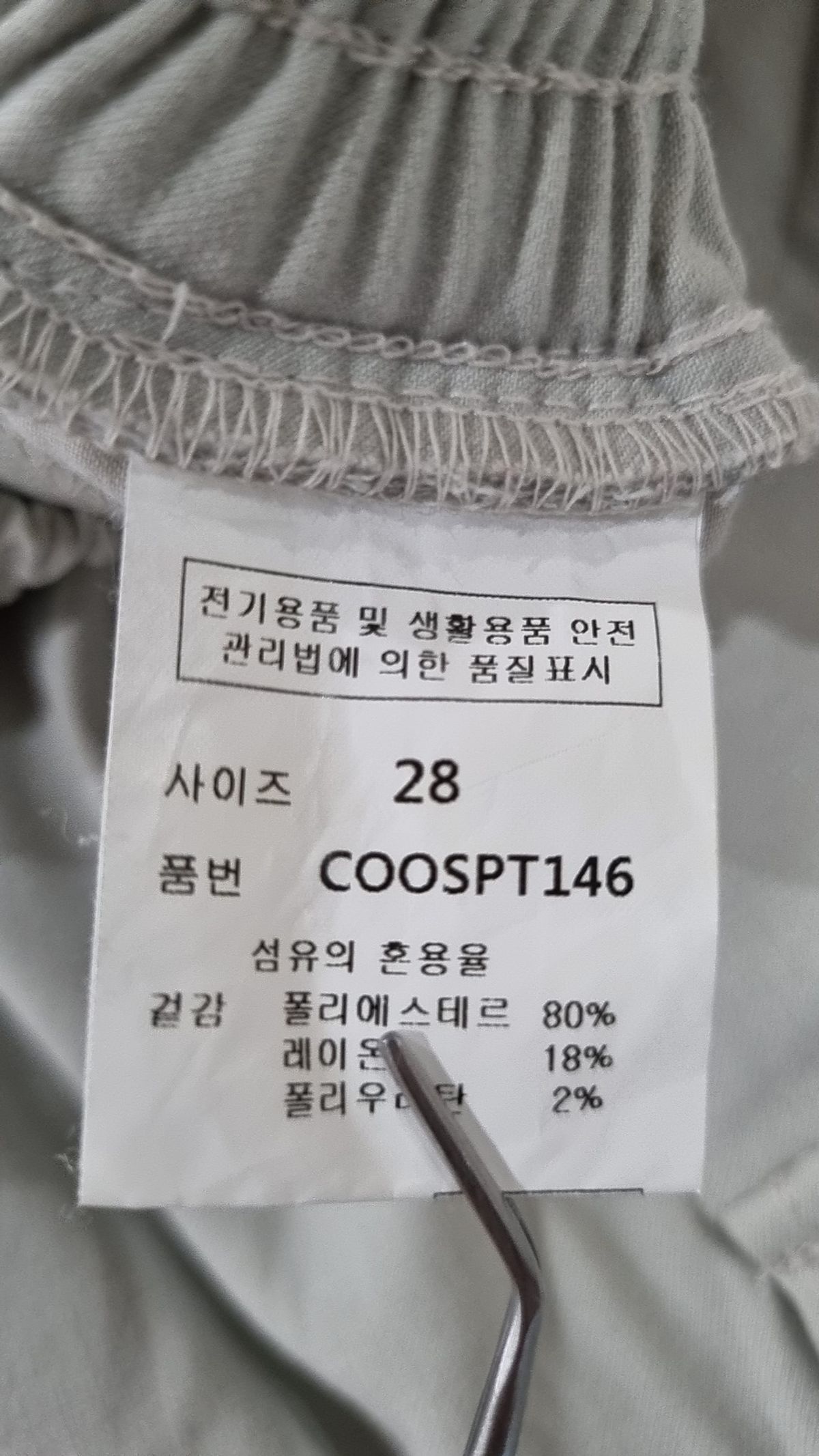 세컨모놀로그(SECONDMONO) 코튼 팬츠 XS