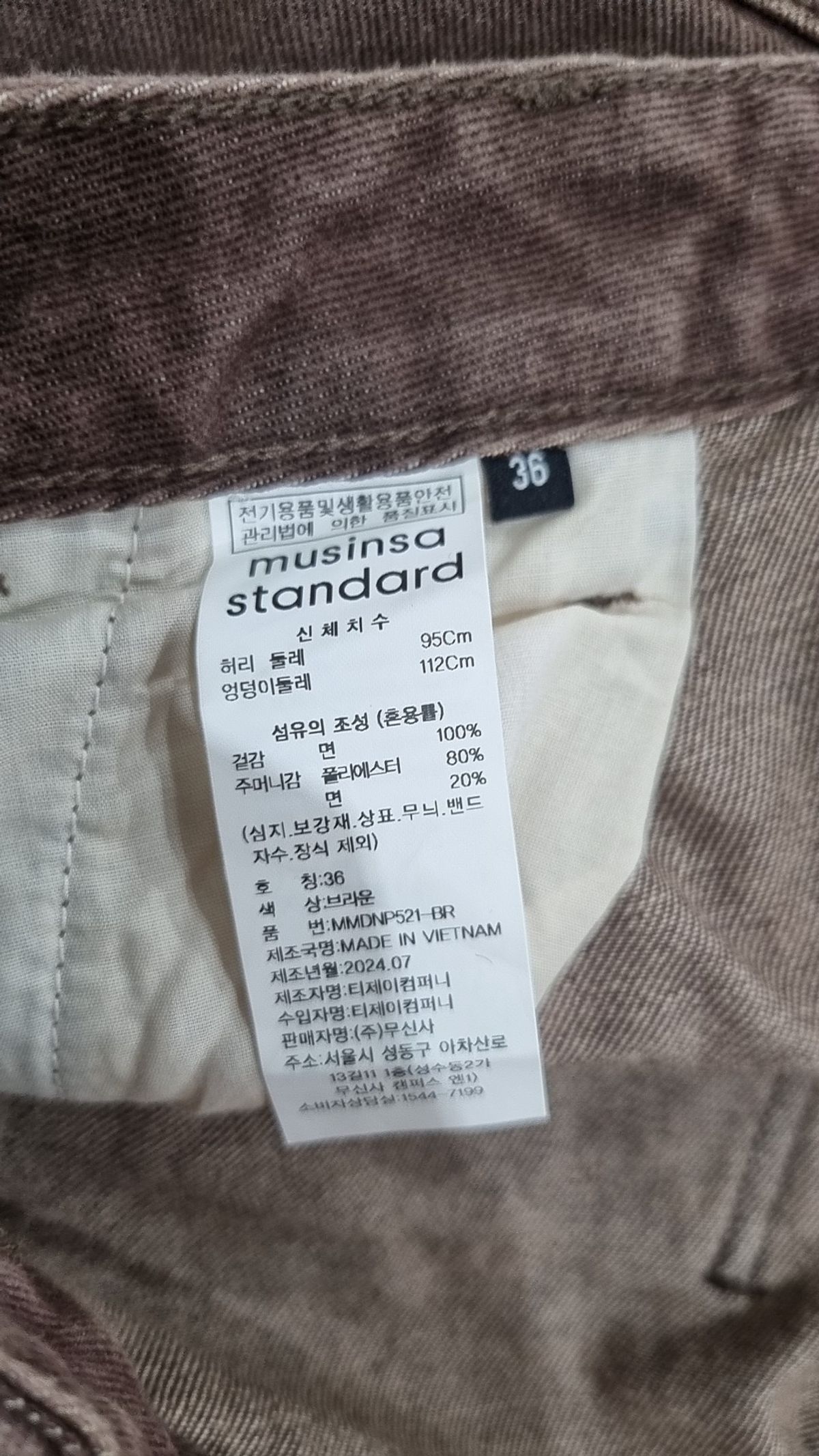 무신사 스탠다드(MUSINSA STANDARD) 코튼 팬츠 36