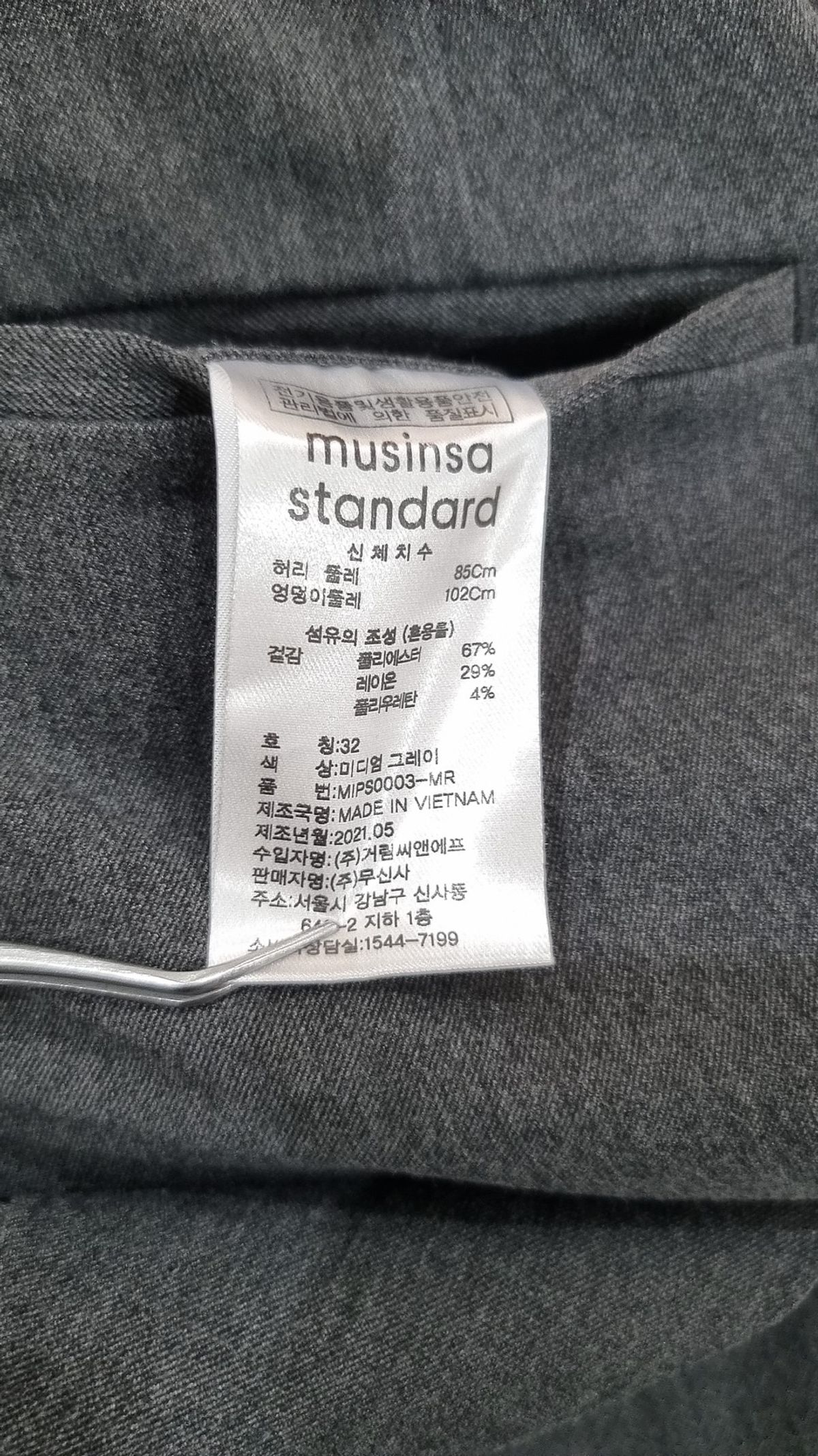 무신사 스탠다드(MUSINSA STANDARD) 슈트 팬츠/슬랙스 32