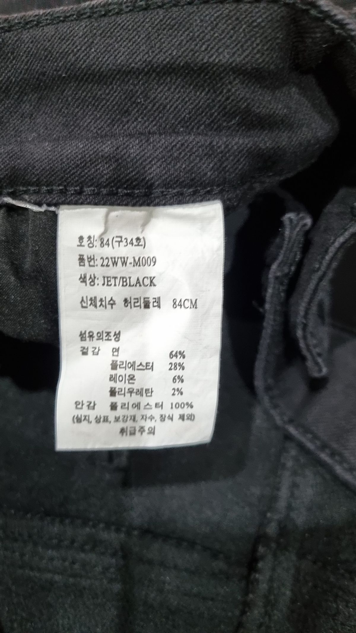메이듀(5* dew) 청/데님 팬츠 34