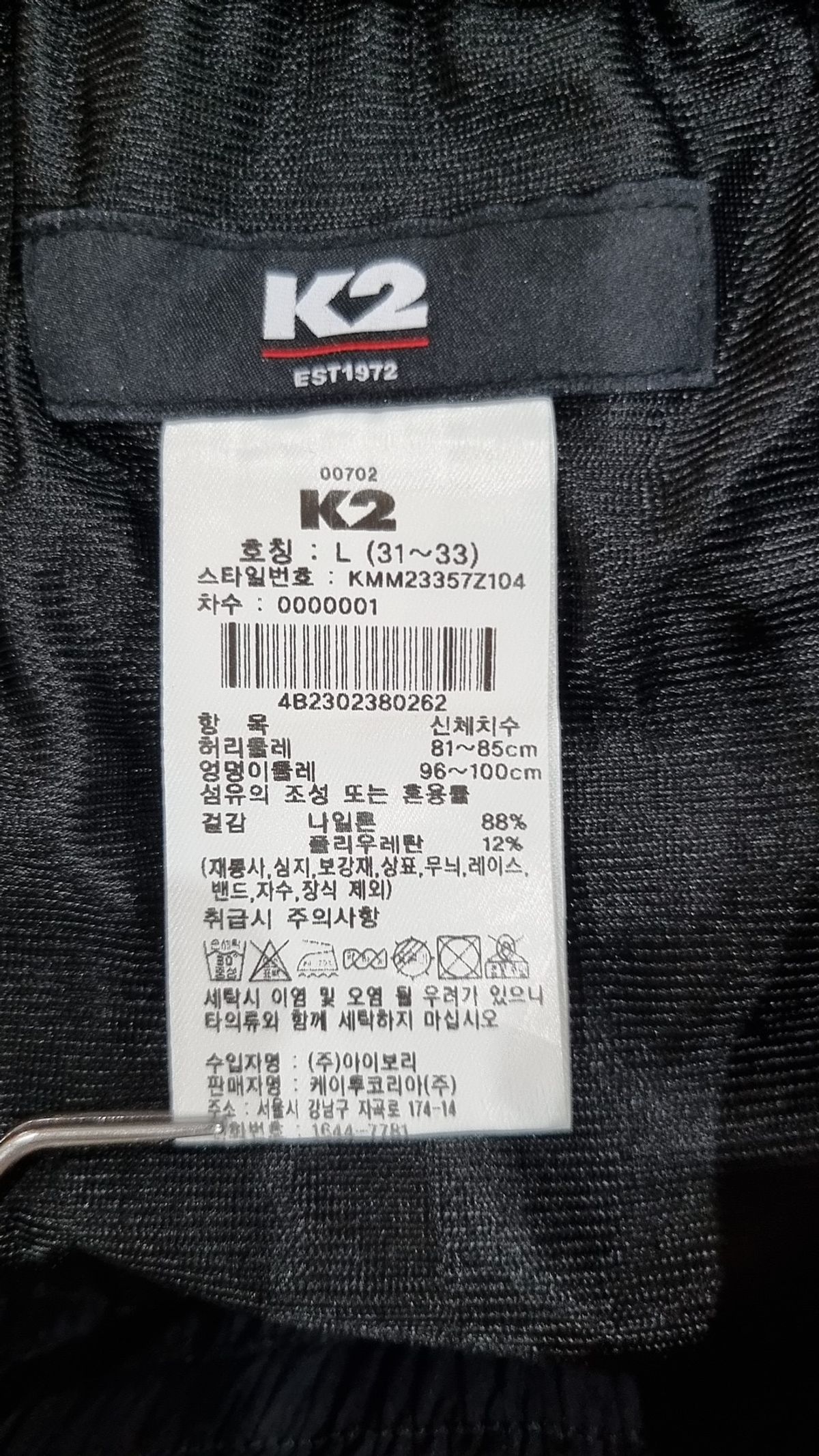 케이투(K2) 조거 팬츠 L