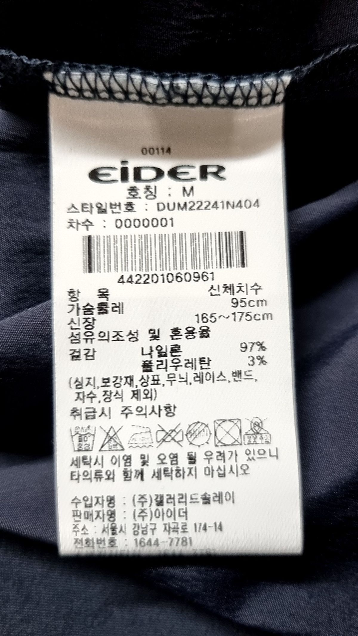 아이더(EIDER) 반소매 티셔츠 M