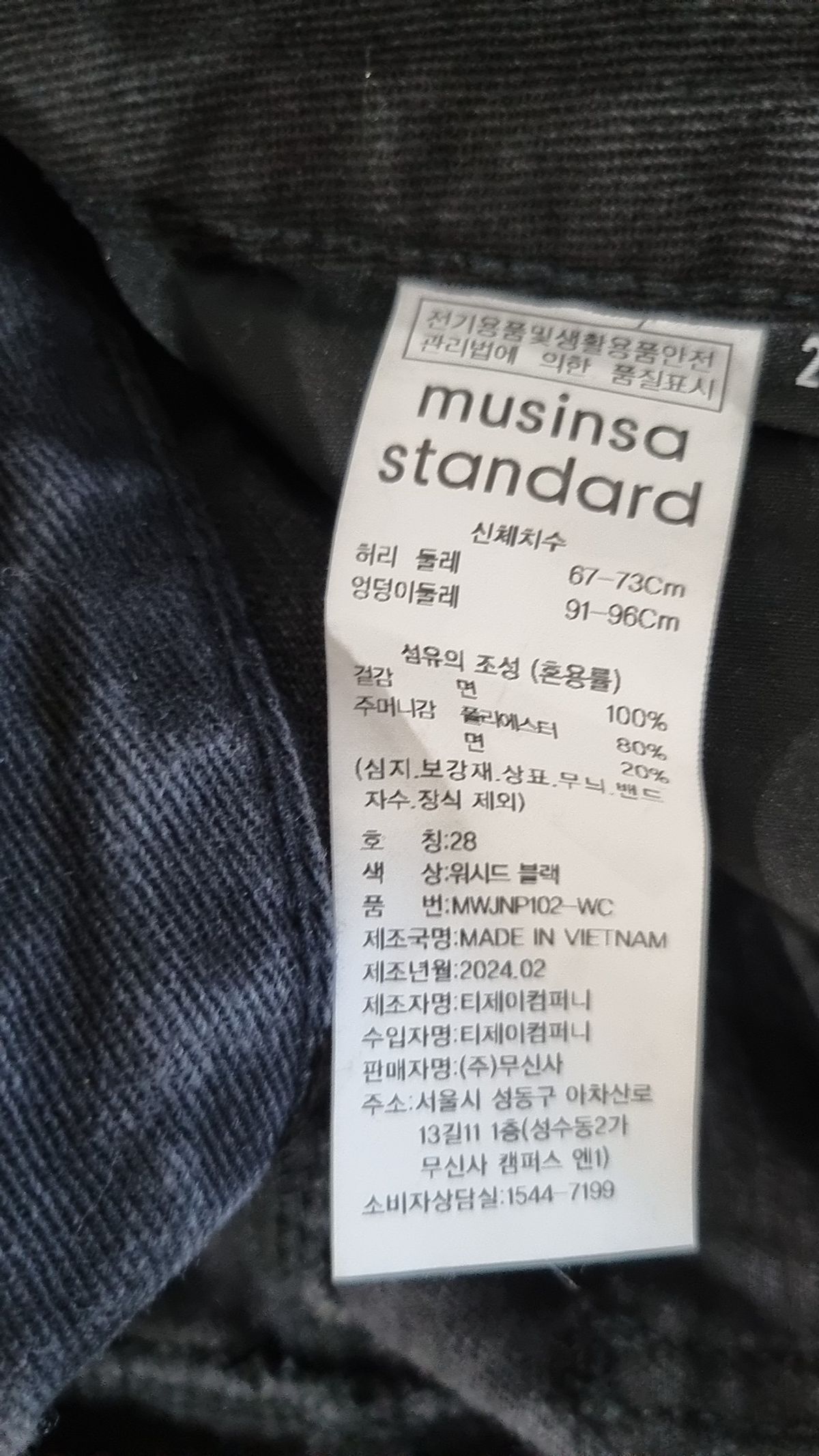 무신사 스탠다드(MUSINSA STANDARD) 청/데님 팬츠 XS