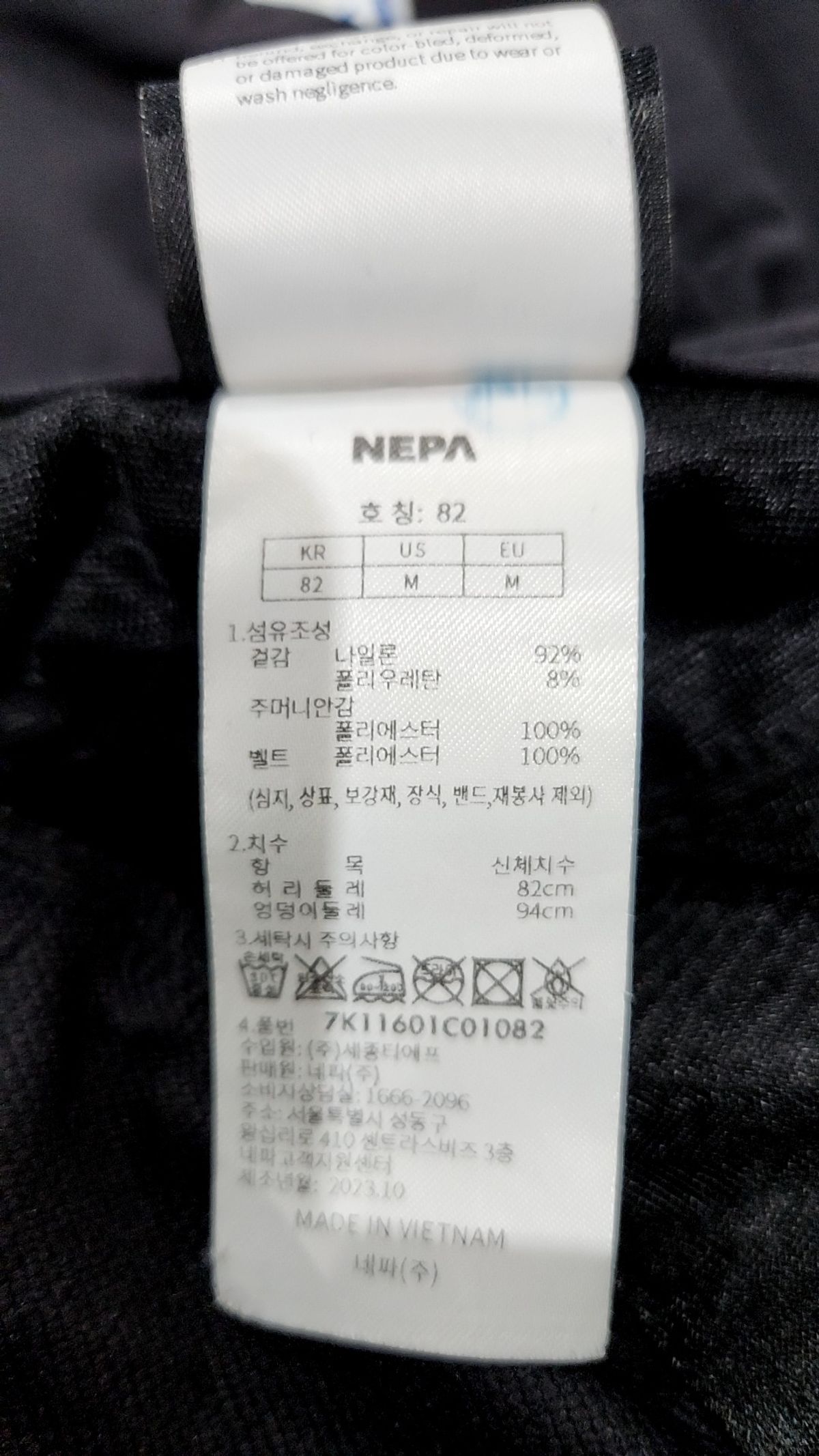 네파(NEPA) 기타 바지 82