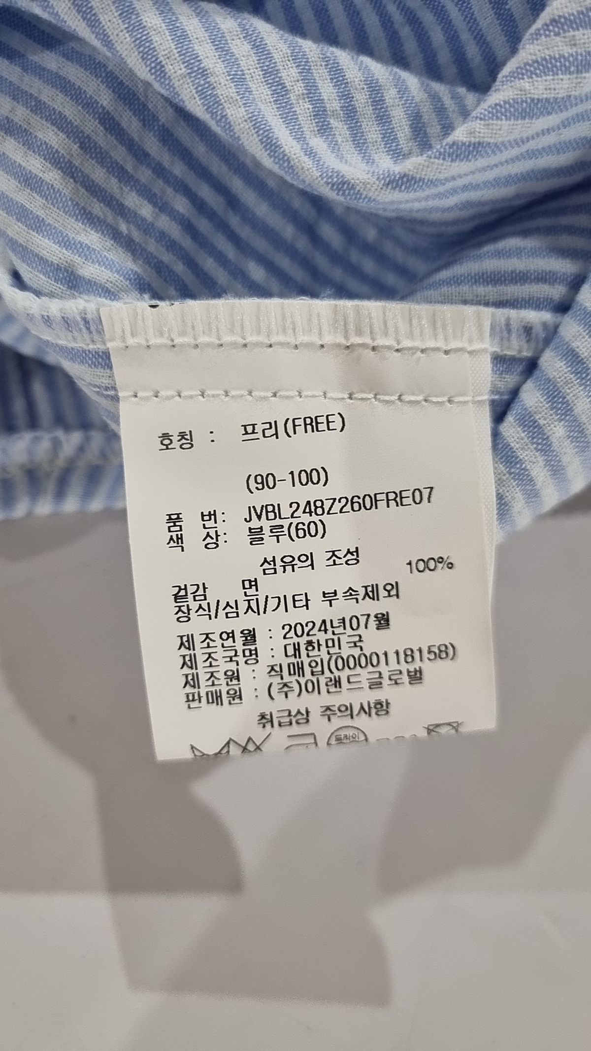 흄(HUM) 캐주얼 셔츠 FREE