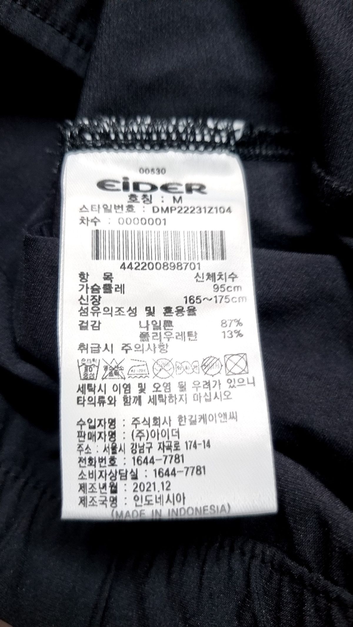 아이더(EIDER) 기타 상의 M