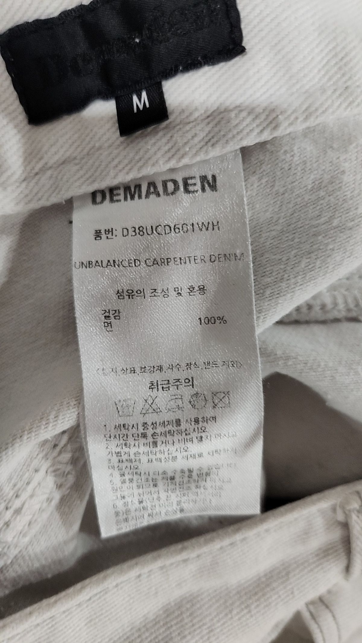 디메이든(DEMADEN) 코튼 팬츠 M
