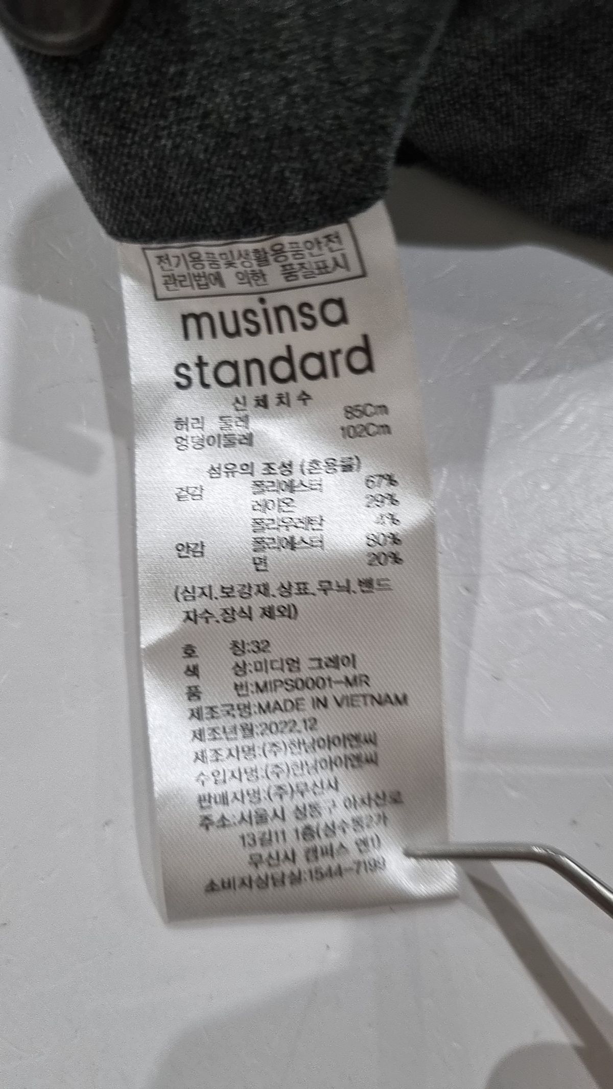 무신사 스탠다드(MUSINSA STANDARD) 슈트 팬츠/슬랙스 32