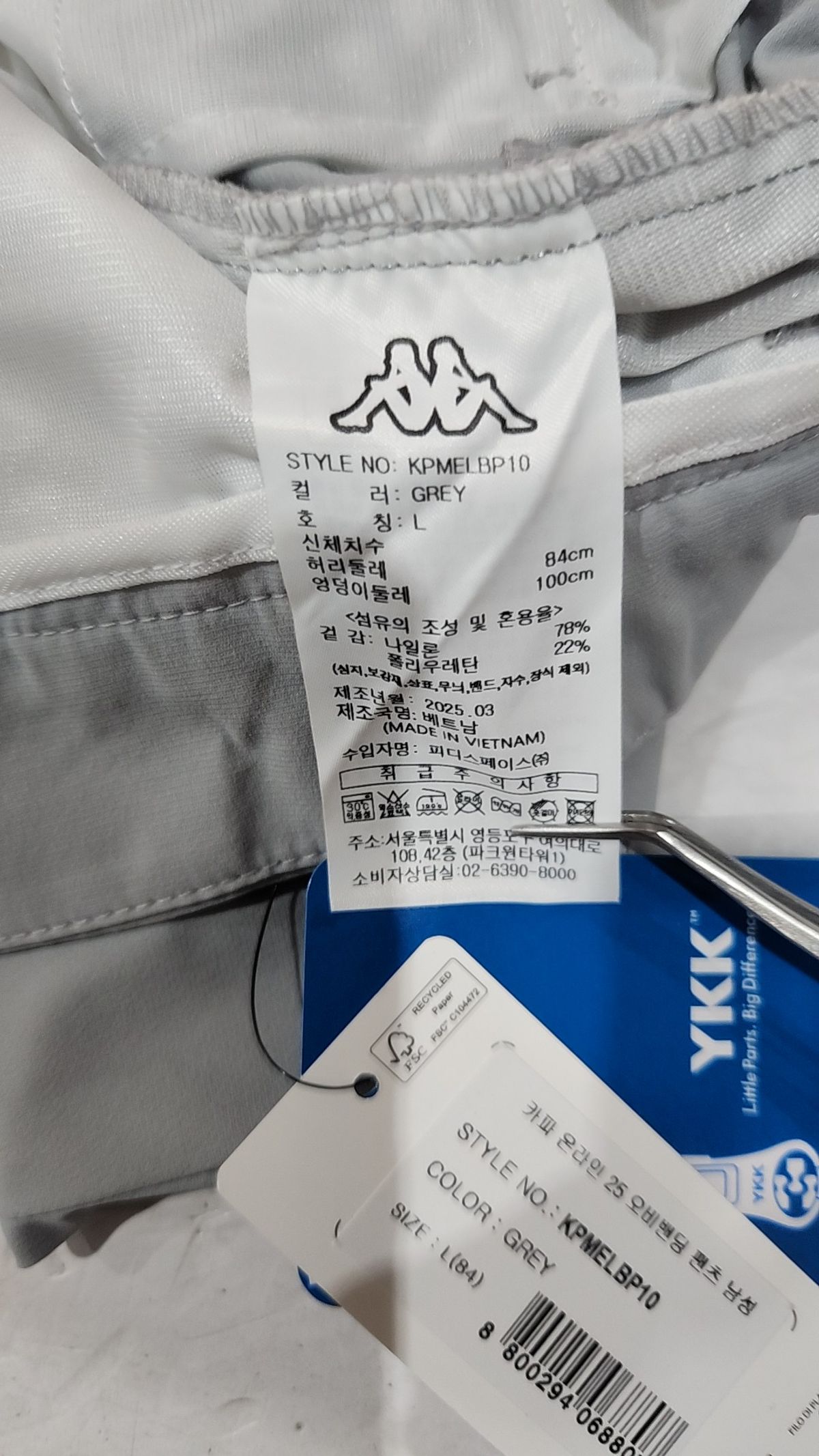 카파(KAPPA) 골프 오비 밴딩팬츠 남성 그레이 L