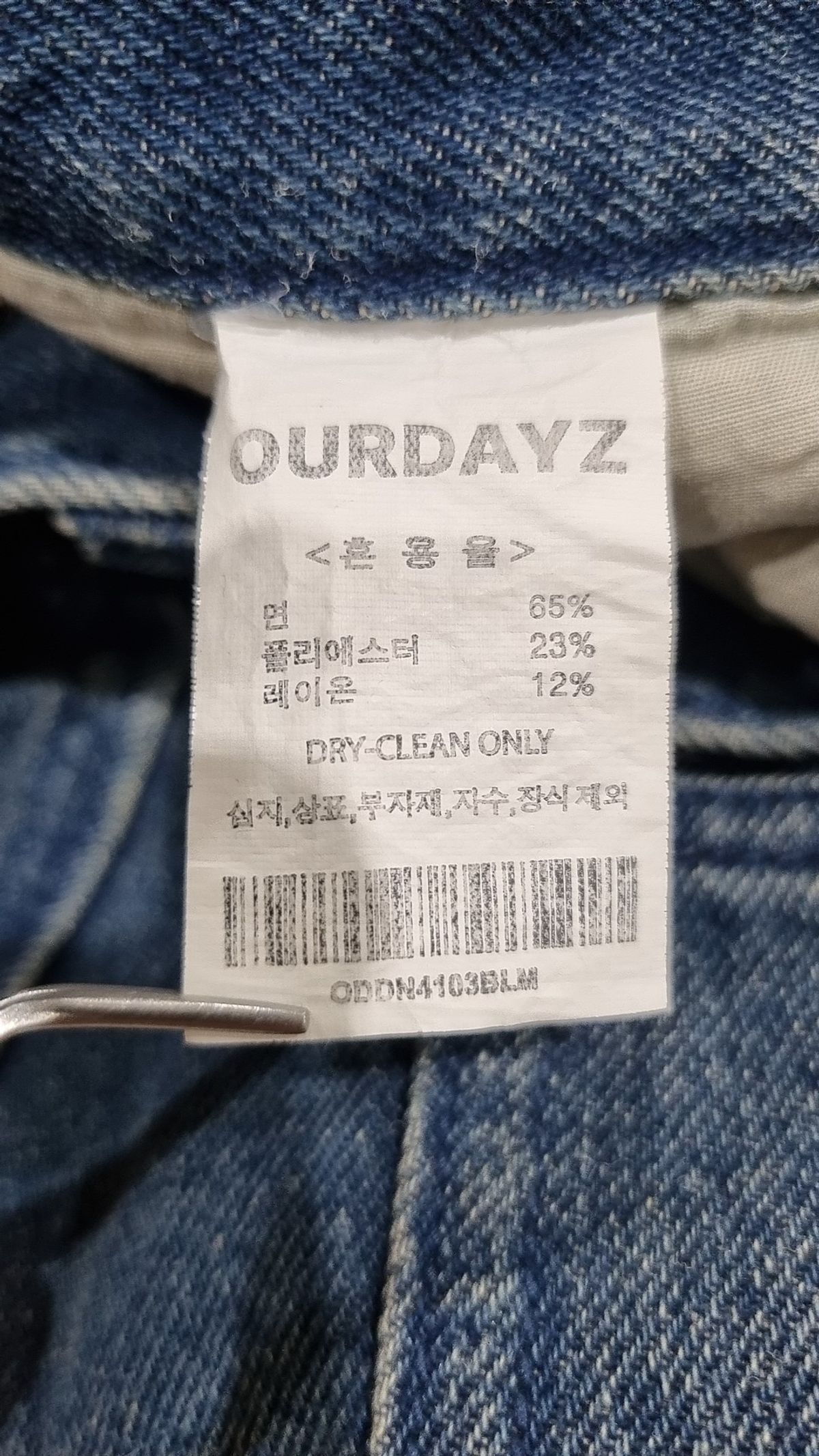 아워데이즈(OURDAYZ) 청/데님 팬츠 M