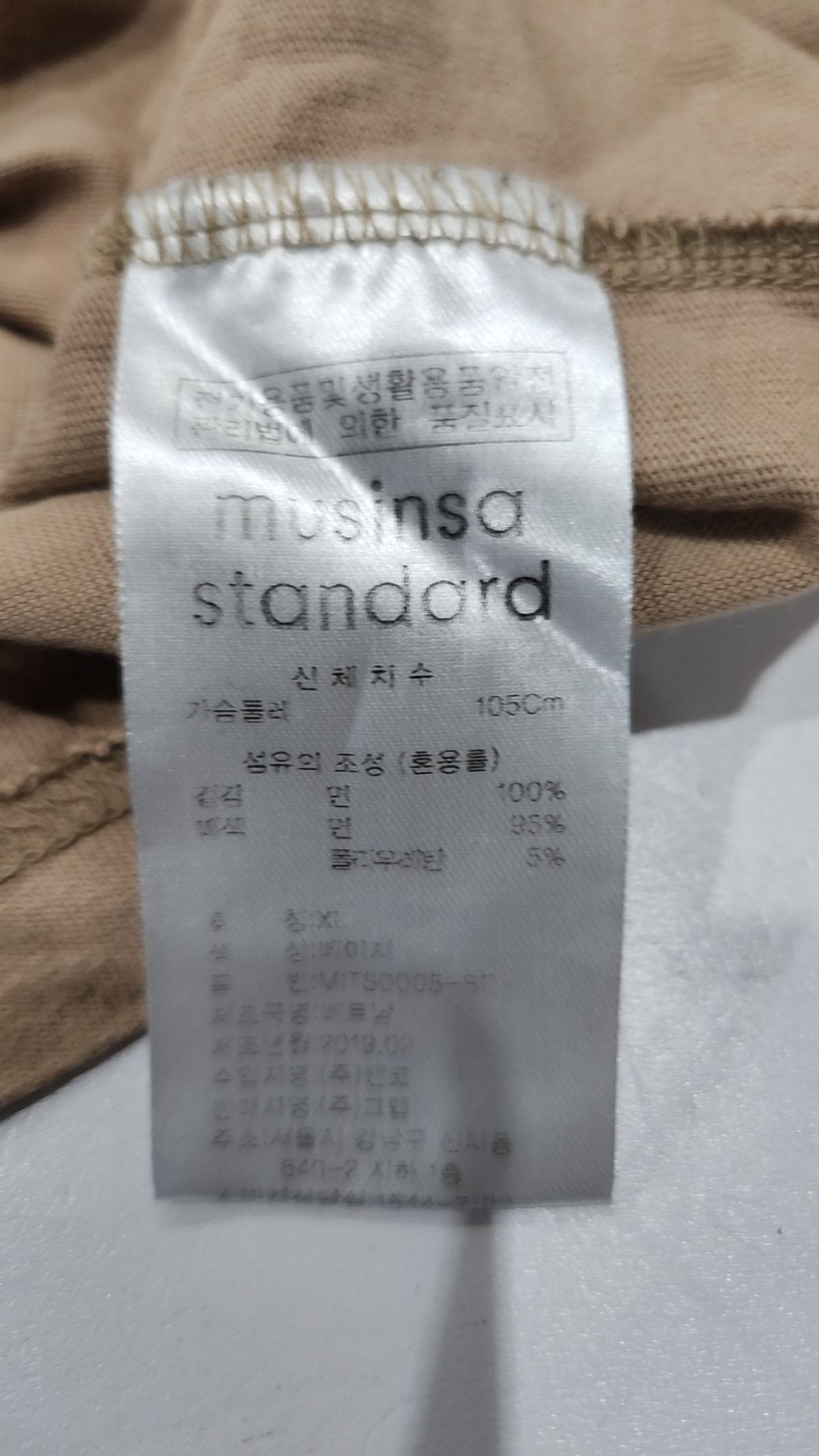 무신사 스탠다드(MUSINSA STANDARD) 반소매 티셔츠 XL
