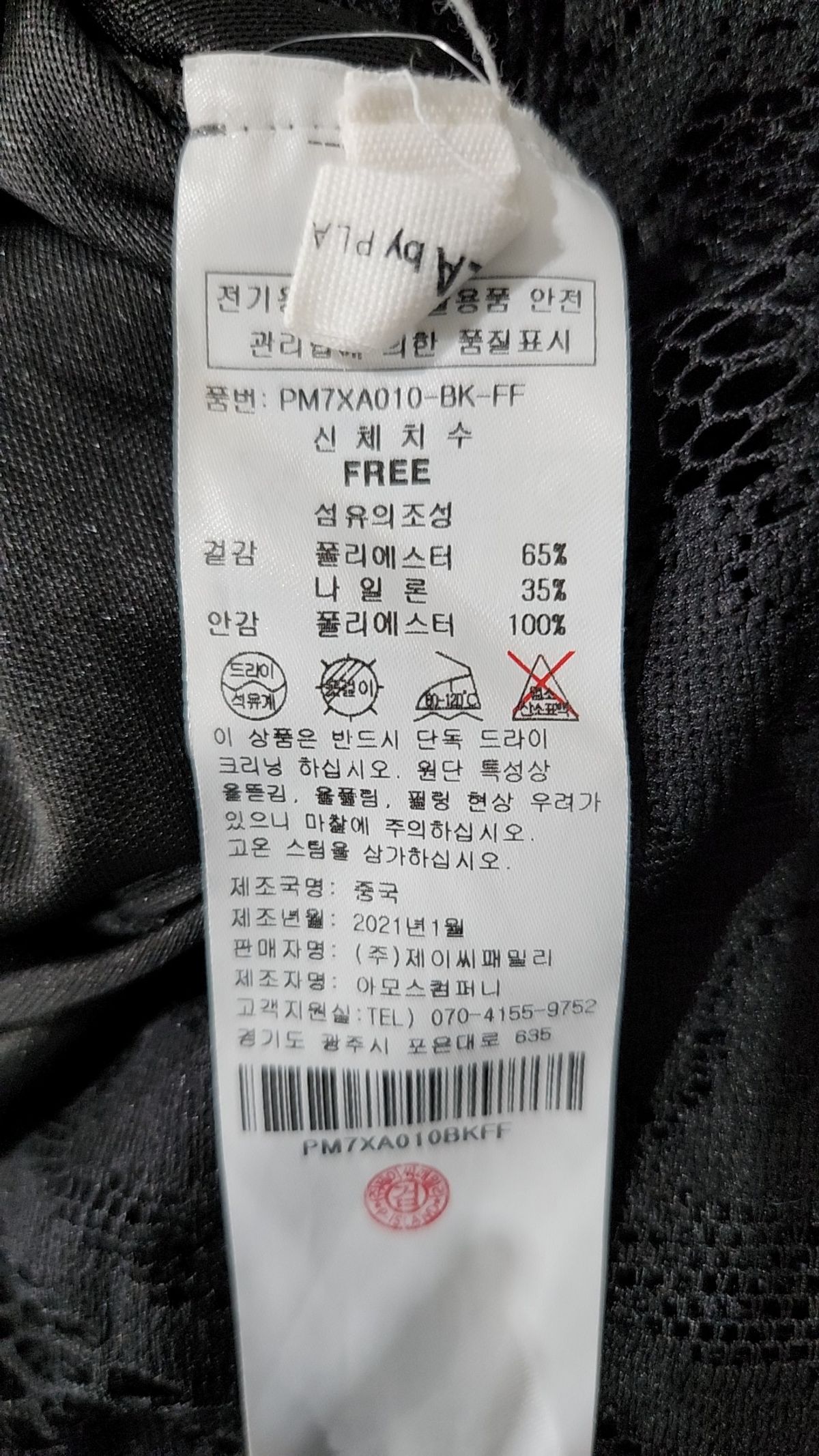 플라스틱 아일랜드(PLASTIC ISLAND) 롱스커트 FREE