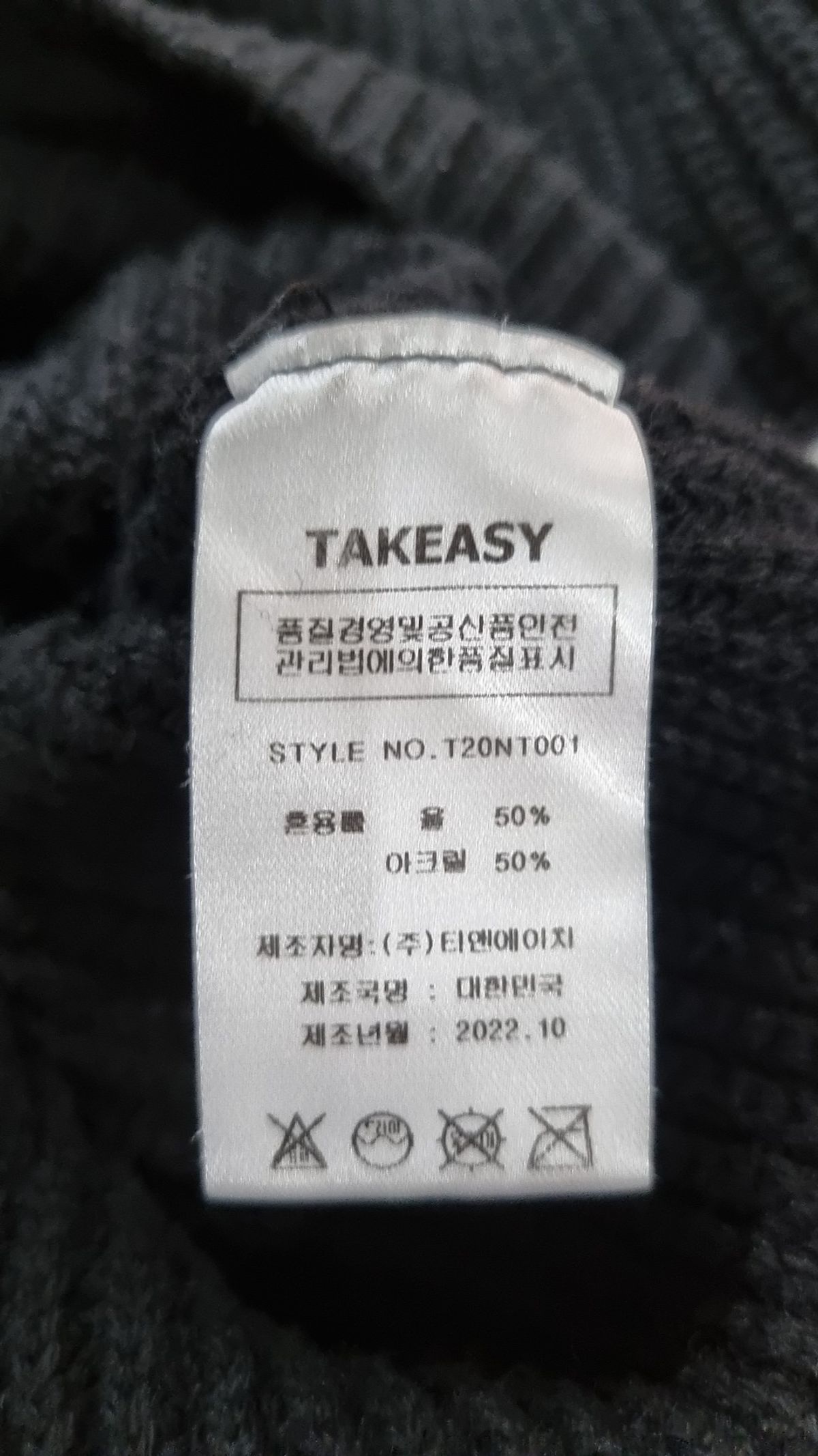 테이크이지(TAKEASY) 램스울 크루넥 오버 니트 (네이비) L