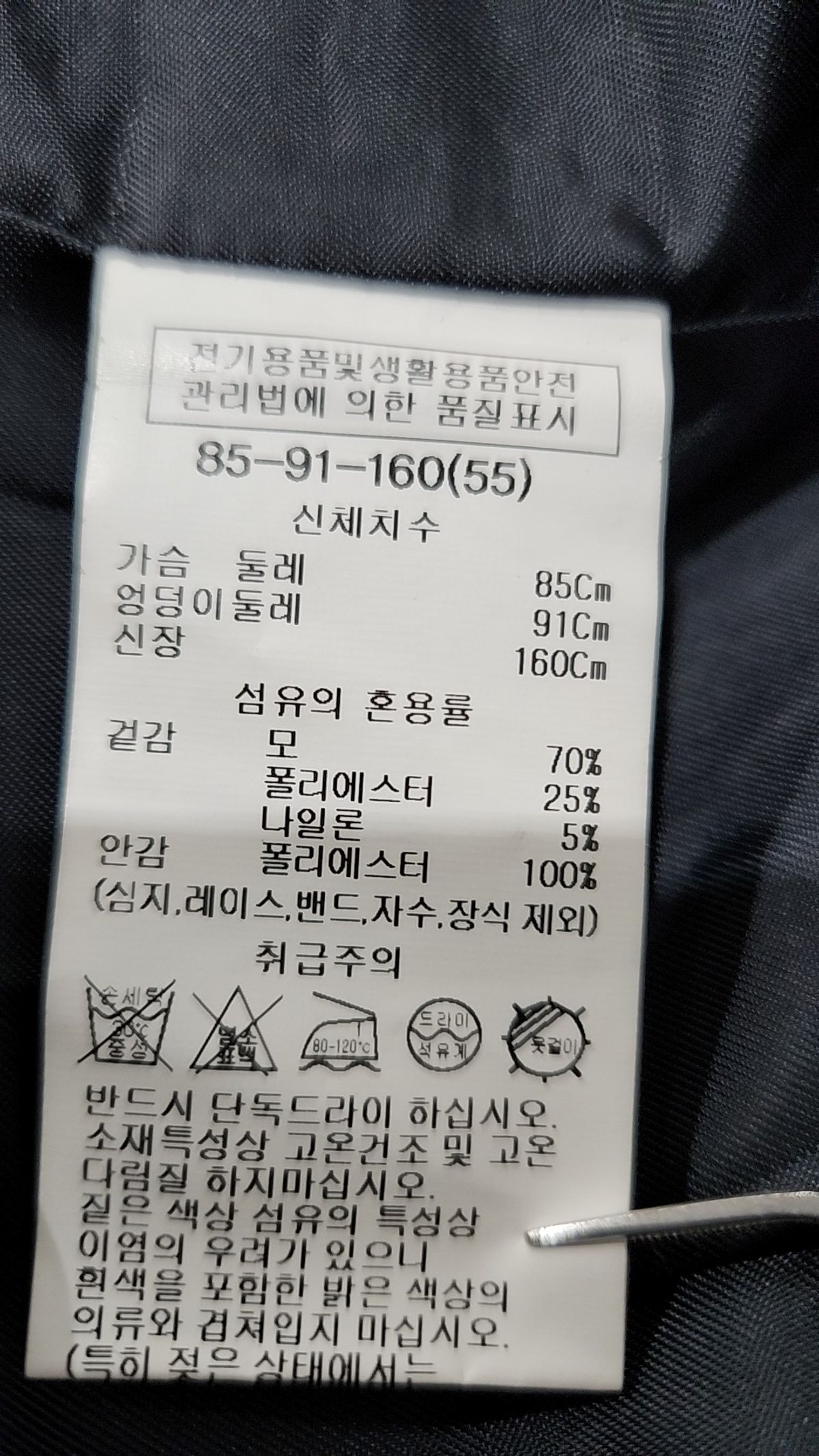 쉬즈미스(SHESMISS) 겨울 더블 코트 85 91 160